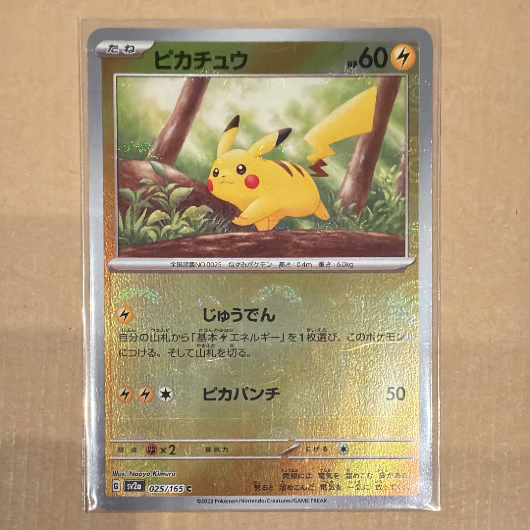 ピカチュウ C: モンスターボールミラー[SV2a 025/165](強化拡張パック「ポケモンカード151」)