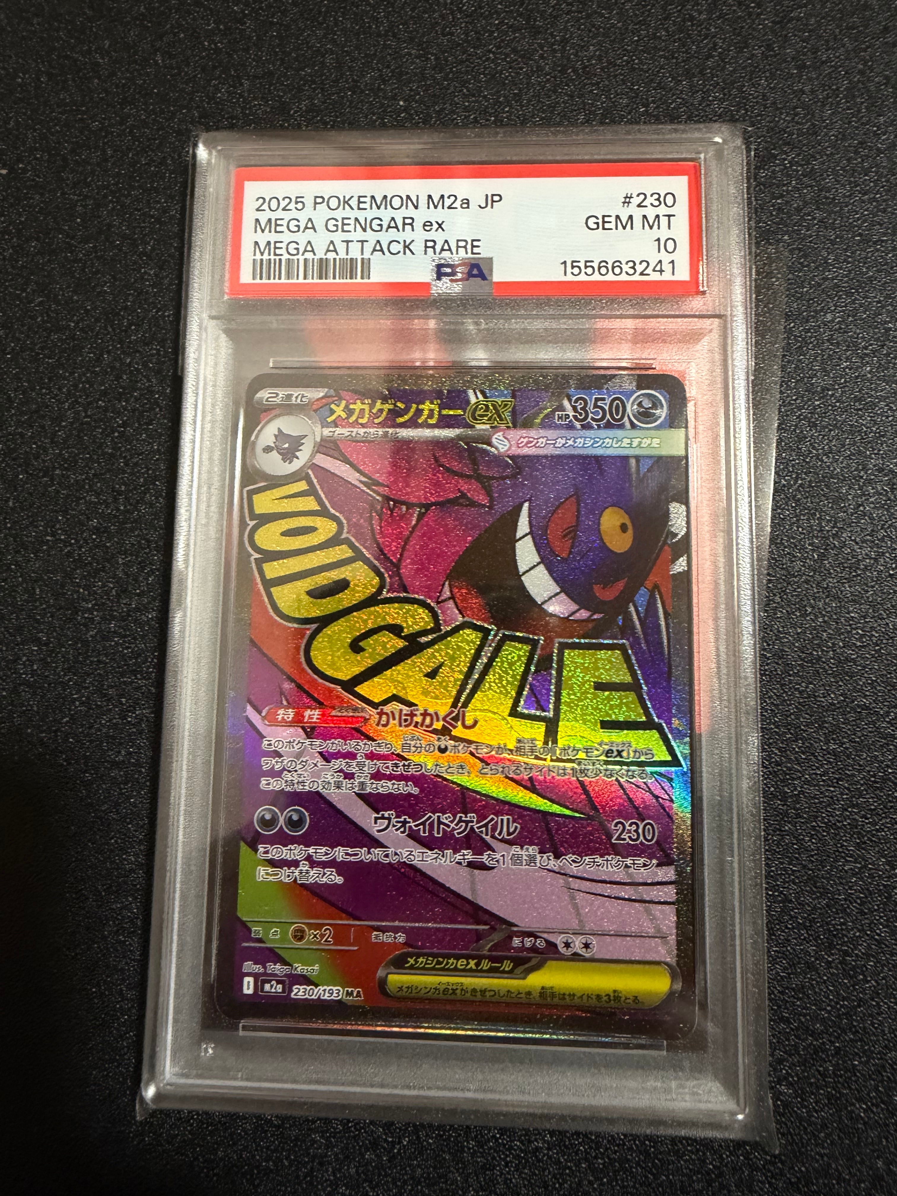 PSA10】バトル場は穴だらけ! ○ : 旧裏 [PMCG4](拡張パック「ロケット