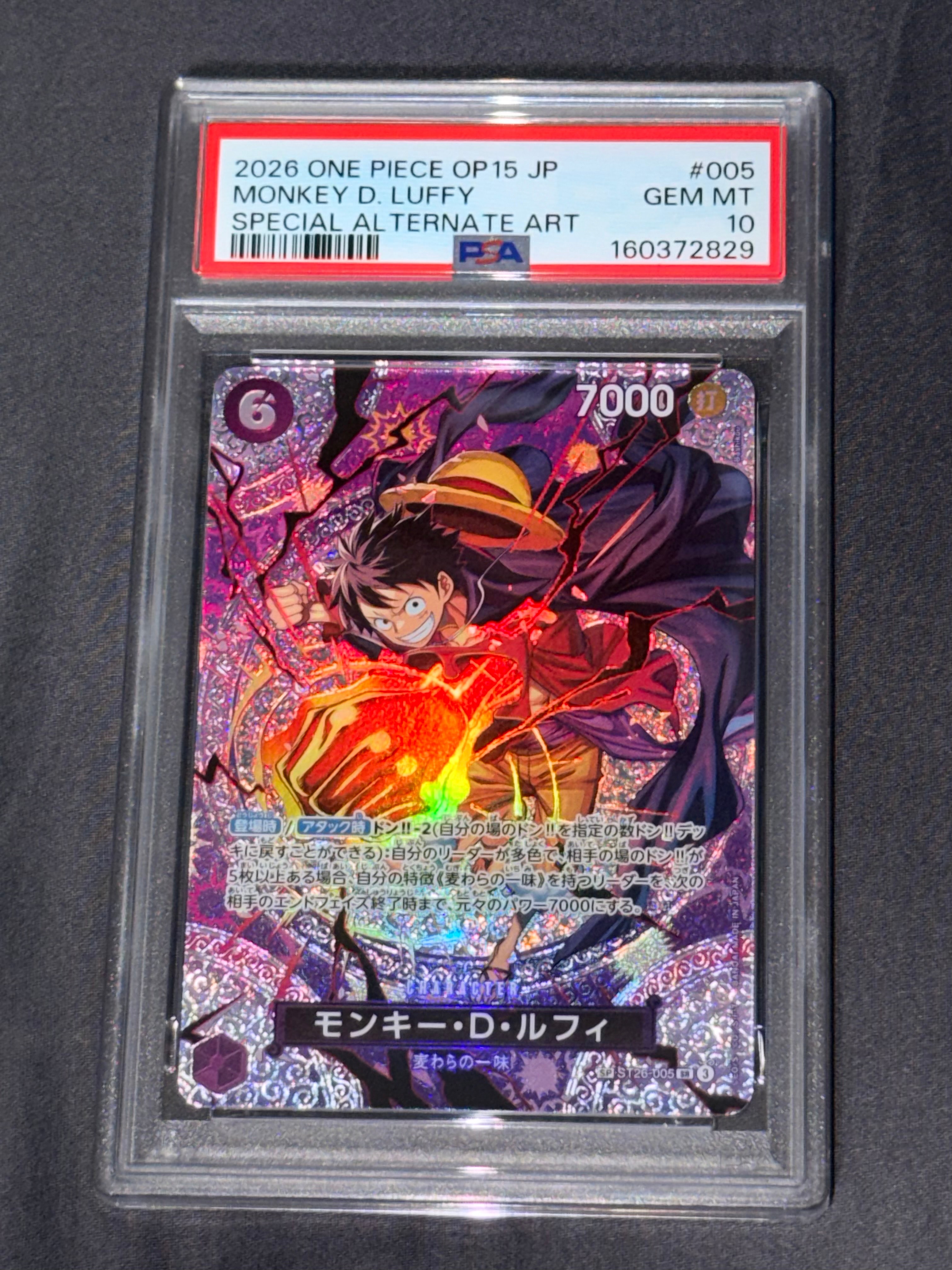 モンキー・D・ルフィ SR-SPC [ST26-005](ブースターパック「神の島の