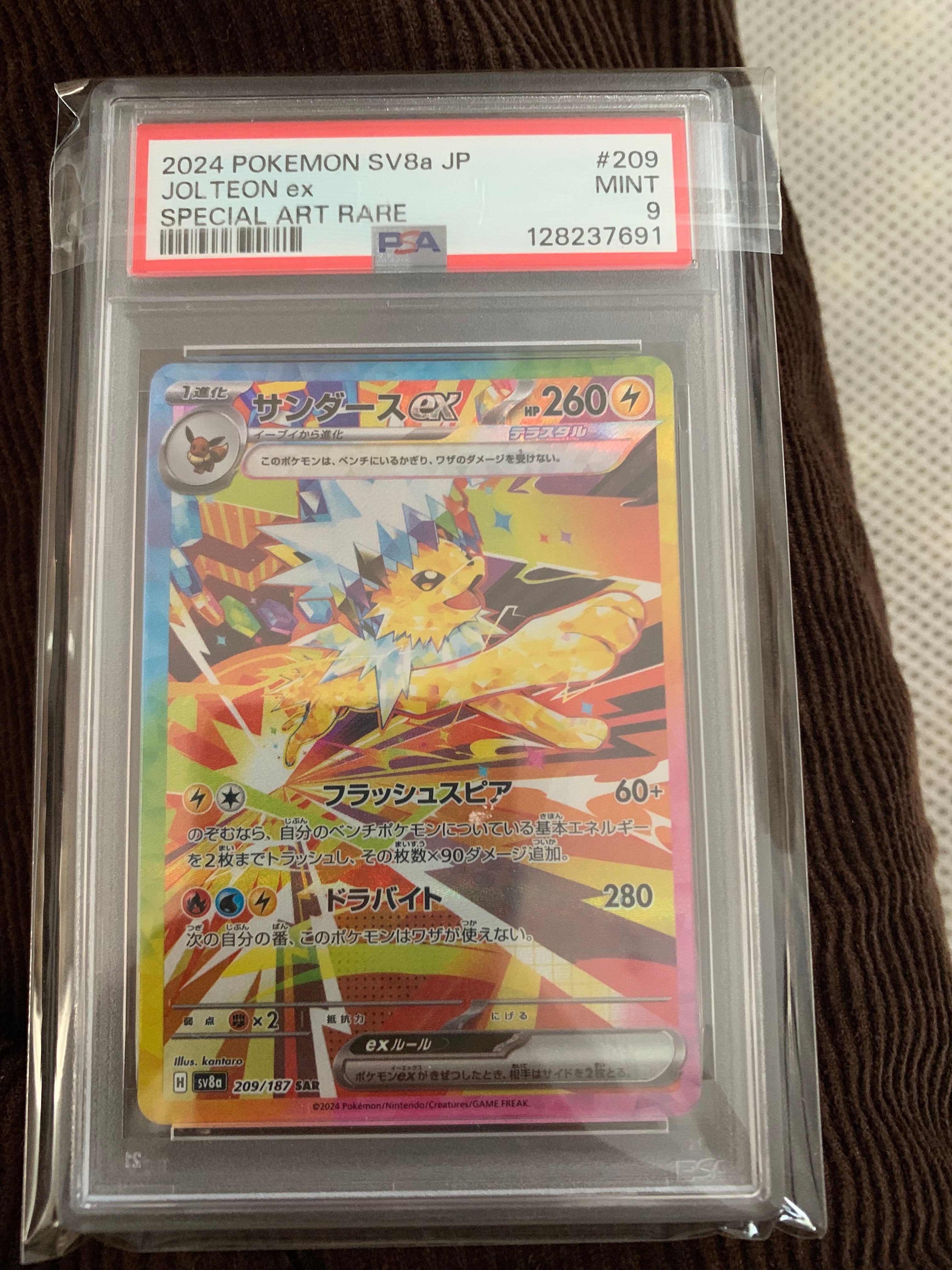 ブースターEX RR :1ED [CP3 006/032](コンセプトパック「ポケキュン