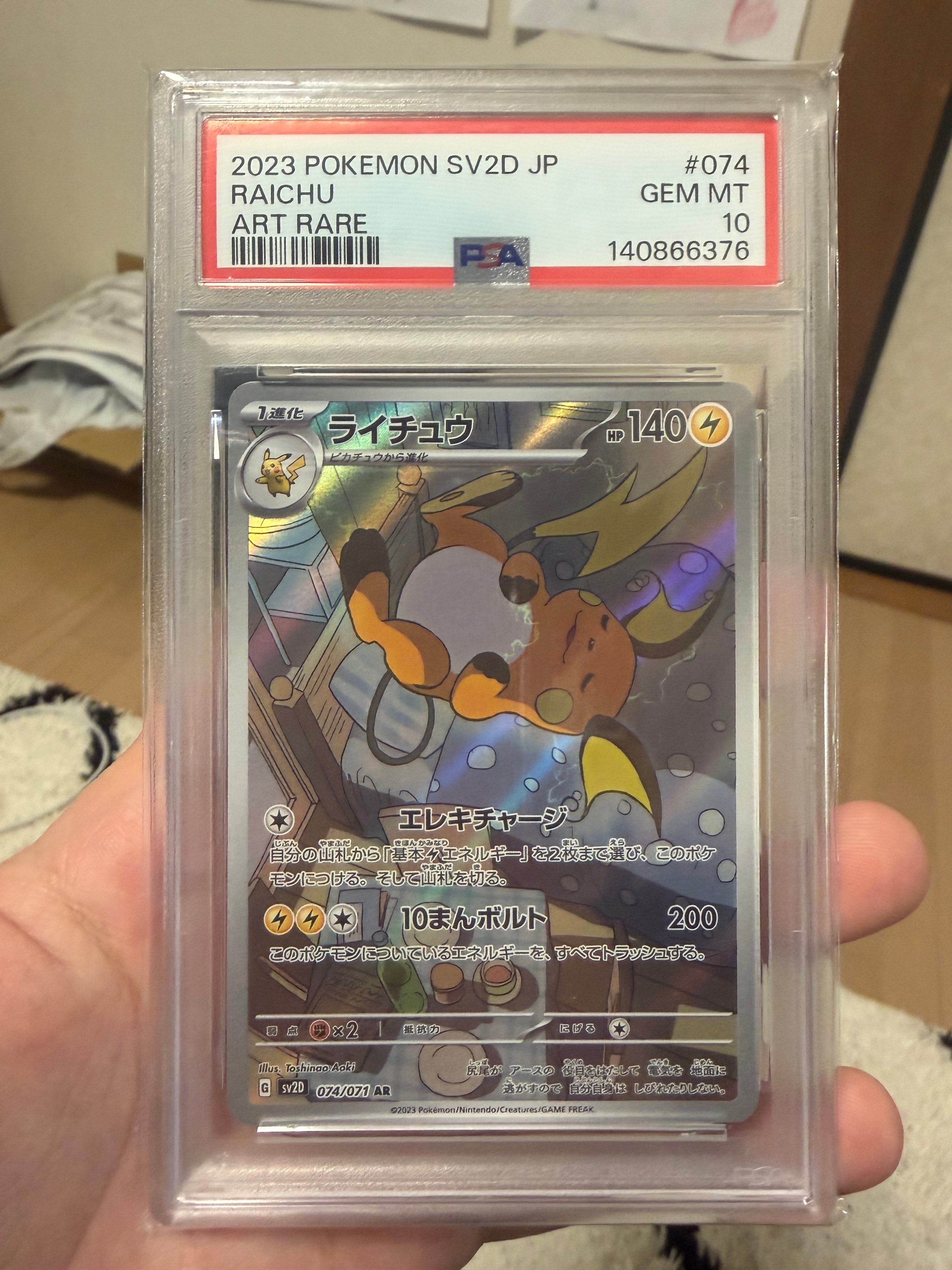 コイキング&ホエルオーGX SR: SA[SM9 099/095](拡張パック「タッグ