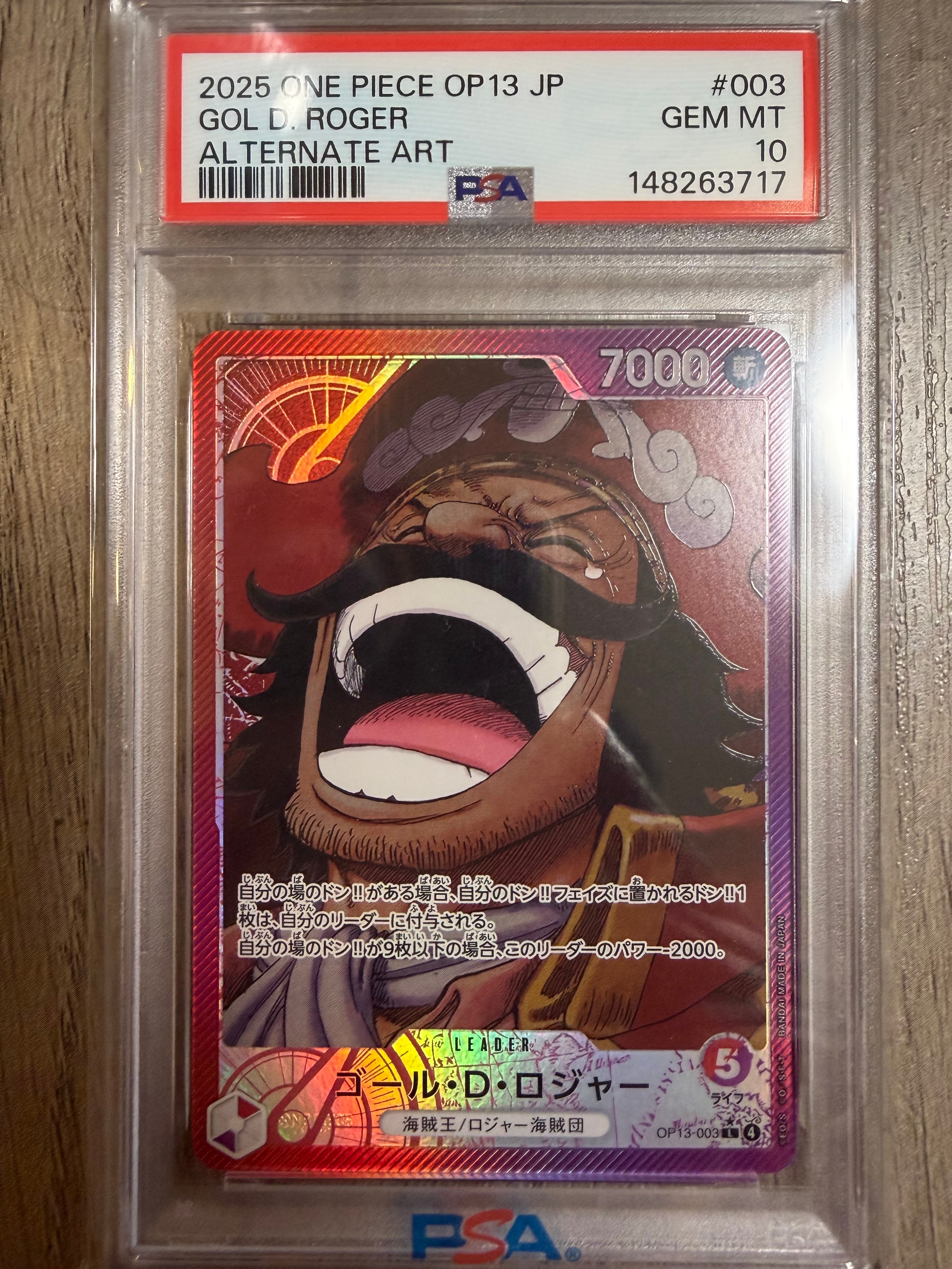 ゴール・D・ロジャー L-P [OP13-003](ブースターパック「受け継がれる意志」)