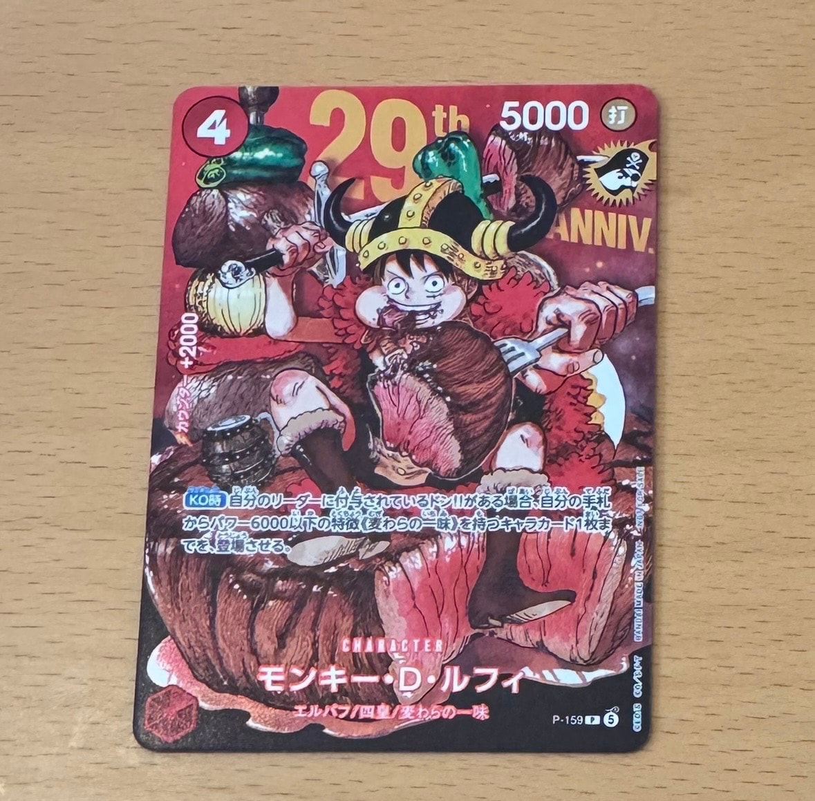 PSA10】モンキー・D・ルフィ P [P-001] (チャンピオンシップセット