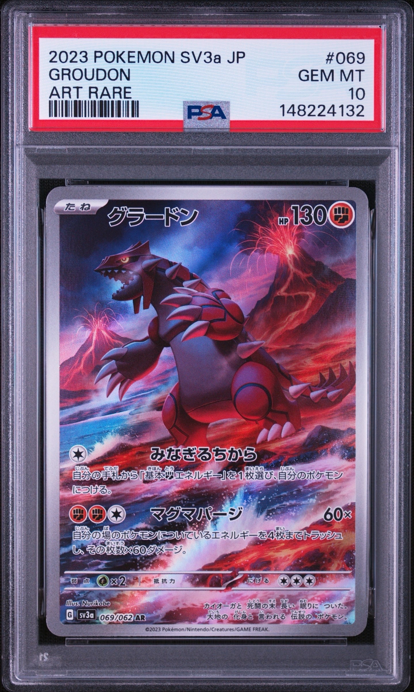 【PSA10】グラードン AR SV3a レイジングサーフ 069/062 PSA10】グラードン AR[SV3a 069/062](強化拡張パック「レイジング
