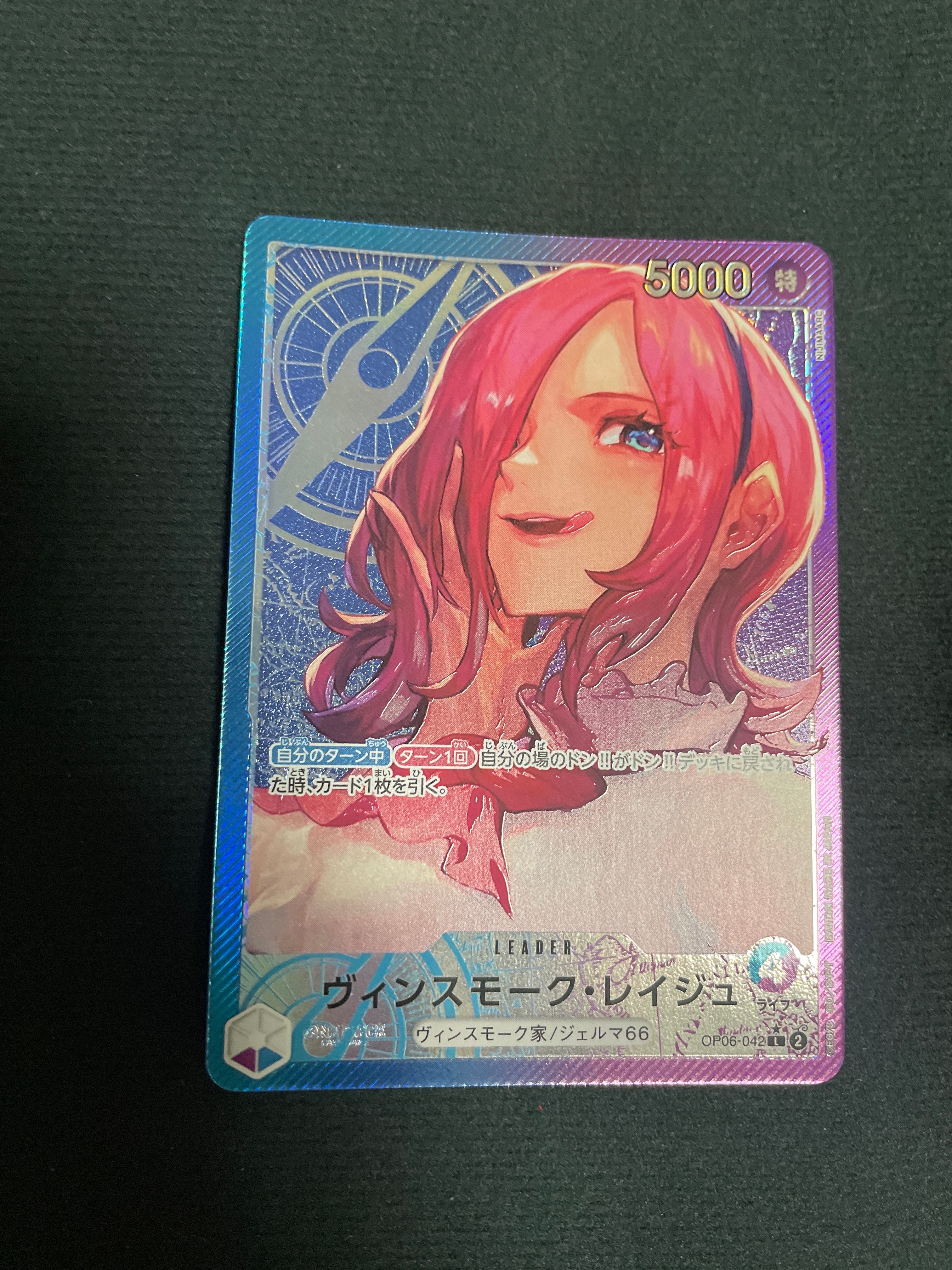 Vinsmoke Reiju L-P [OP06-042] (Booster Pack Wings of Captain)