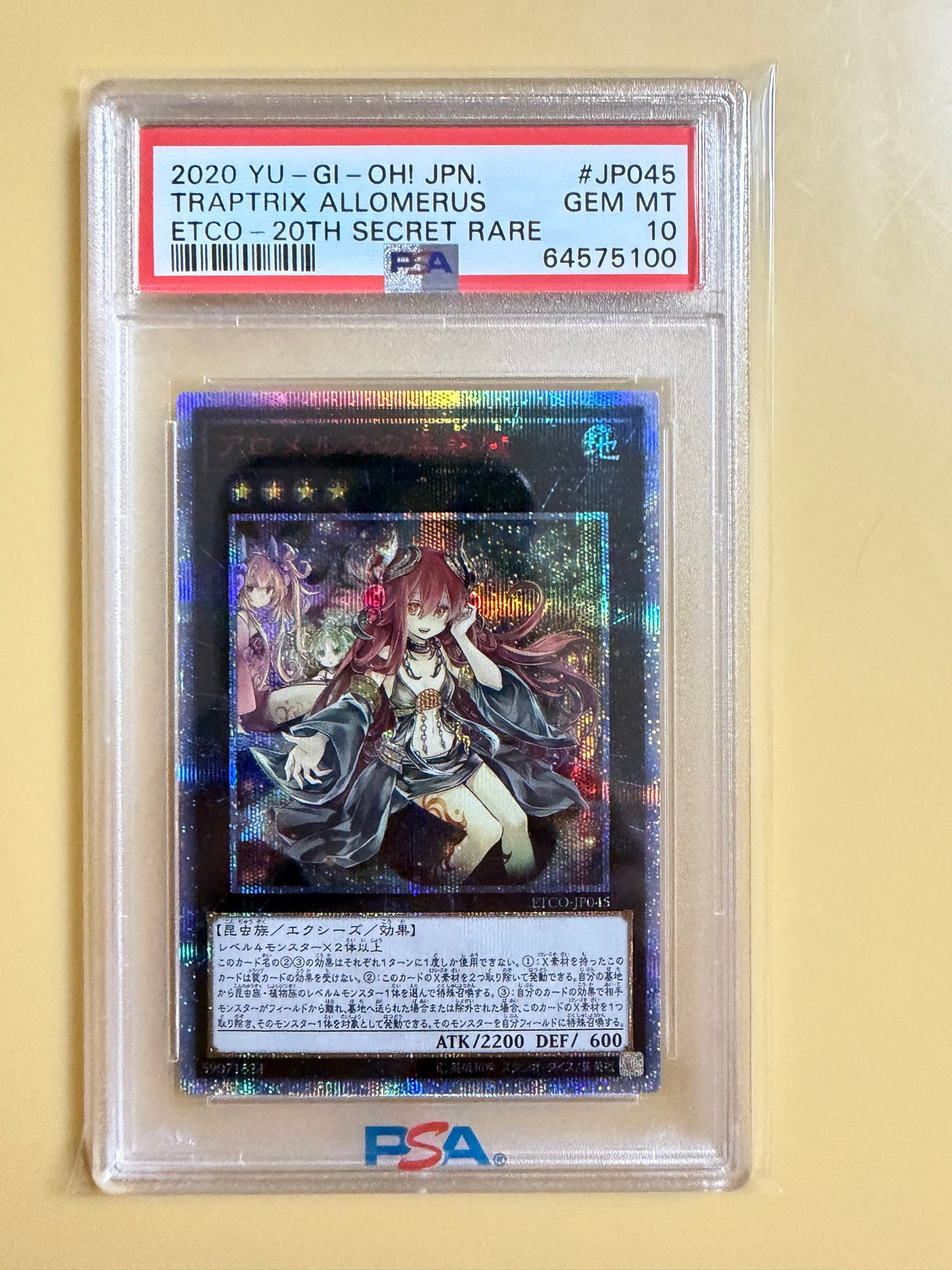 PSA10】アロメルスの蟲惑魔 20th SE[ETCO-JP045](エターニティ・コード
