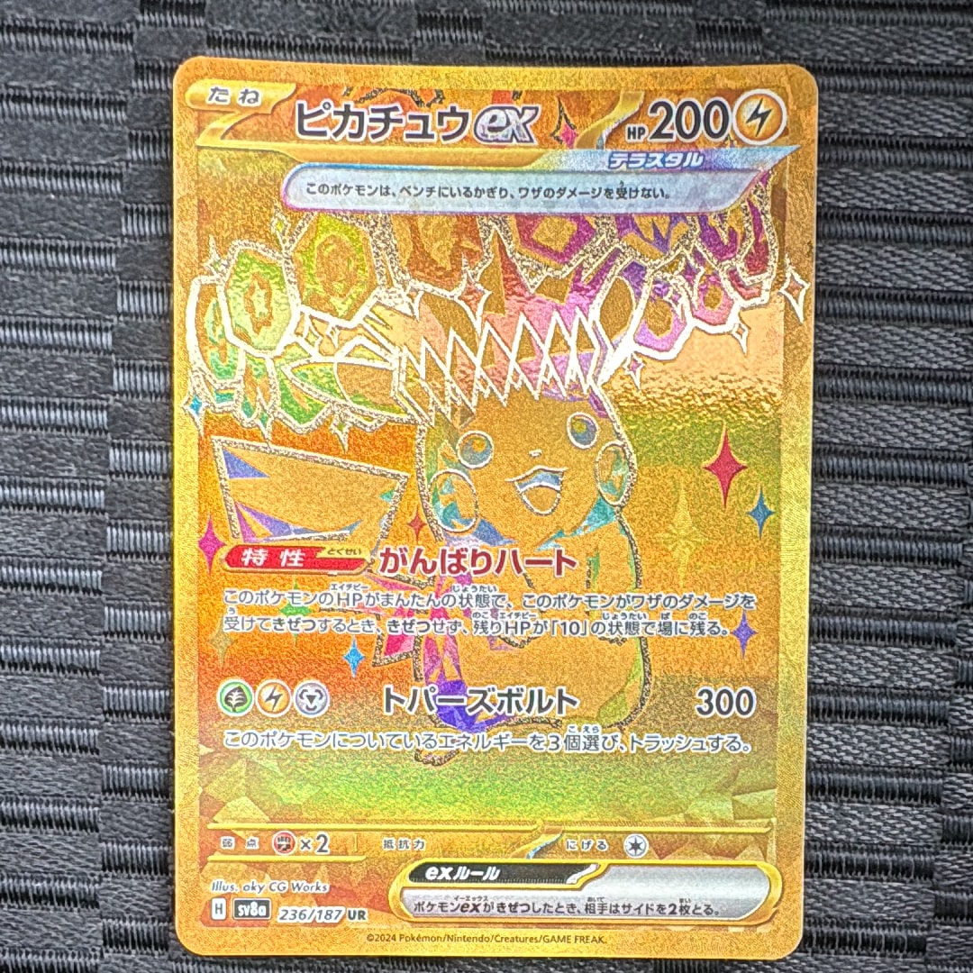 ピカチュウex UR [SV8a 236/187](ハイクラスパック「テラスタルフェスex」)