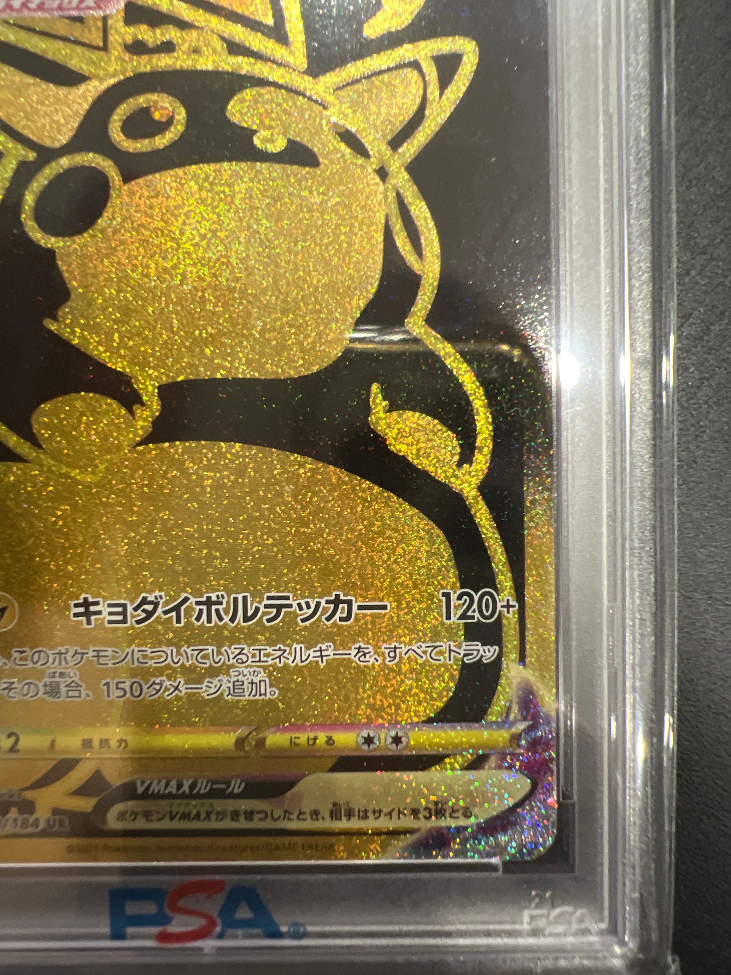 PSA 10]Pikachu VMAX UR[S8b 279/184](High Class Pack 