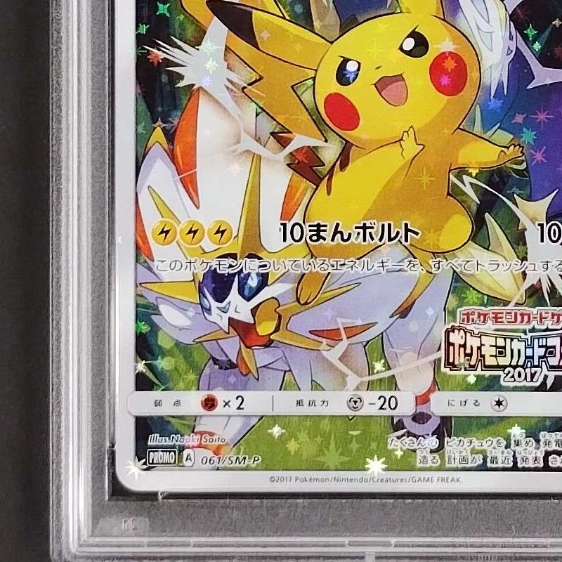 PSA 10]Pikachu: PROMO[SM-P 061](SM-P Promotional cards