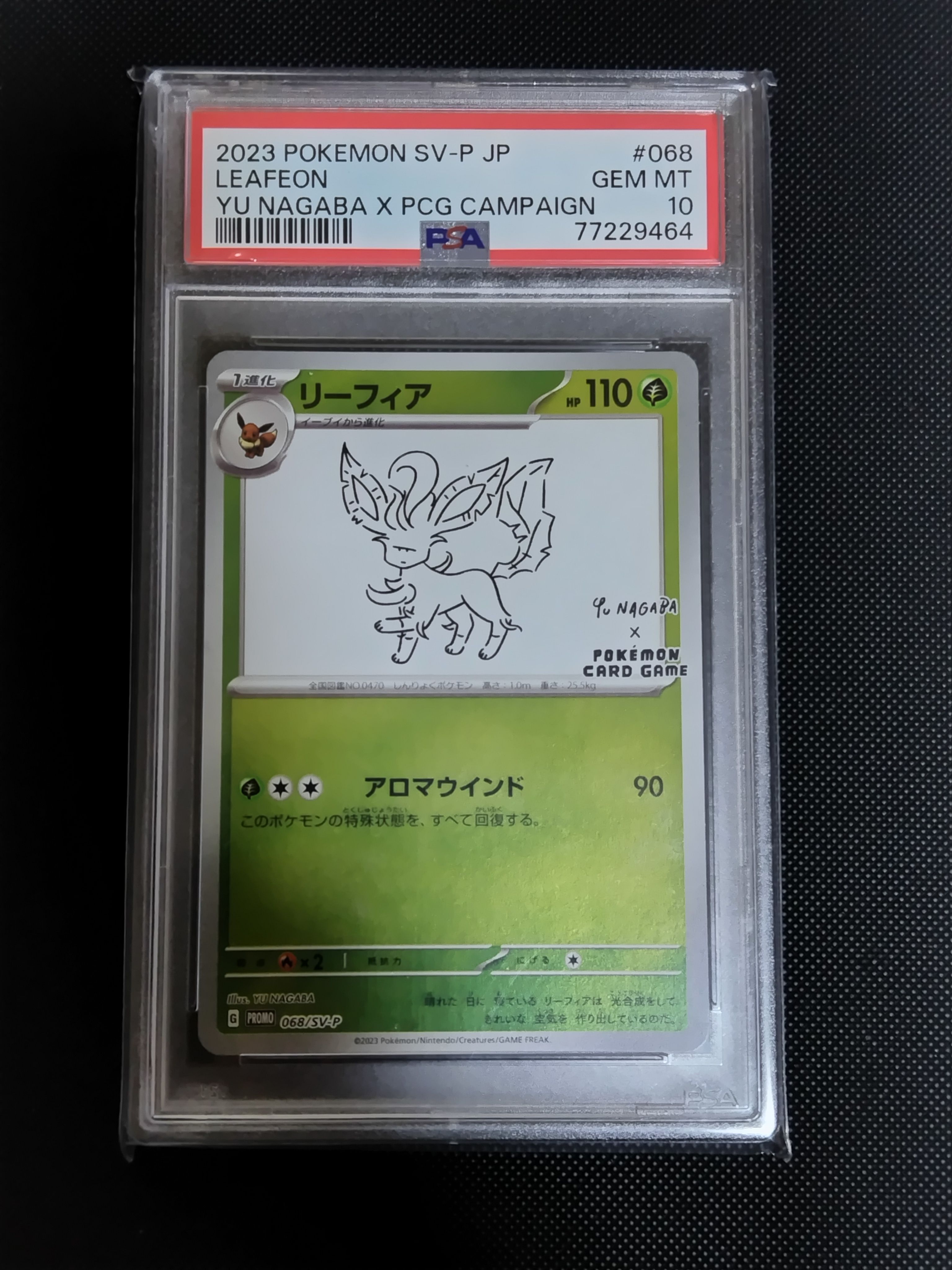 リーフィア: プロモ [SV-P 068](「YU NAGABA×ポケモンカードゲーム」プロモーションカード「SV-P」)