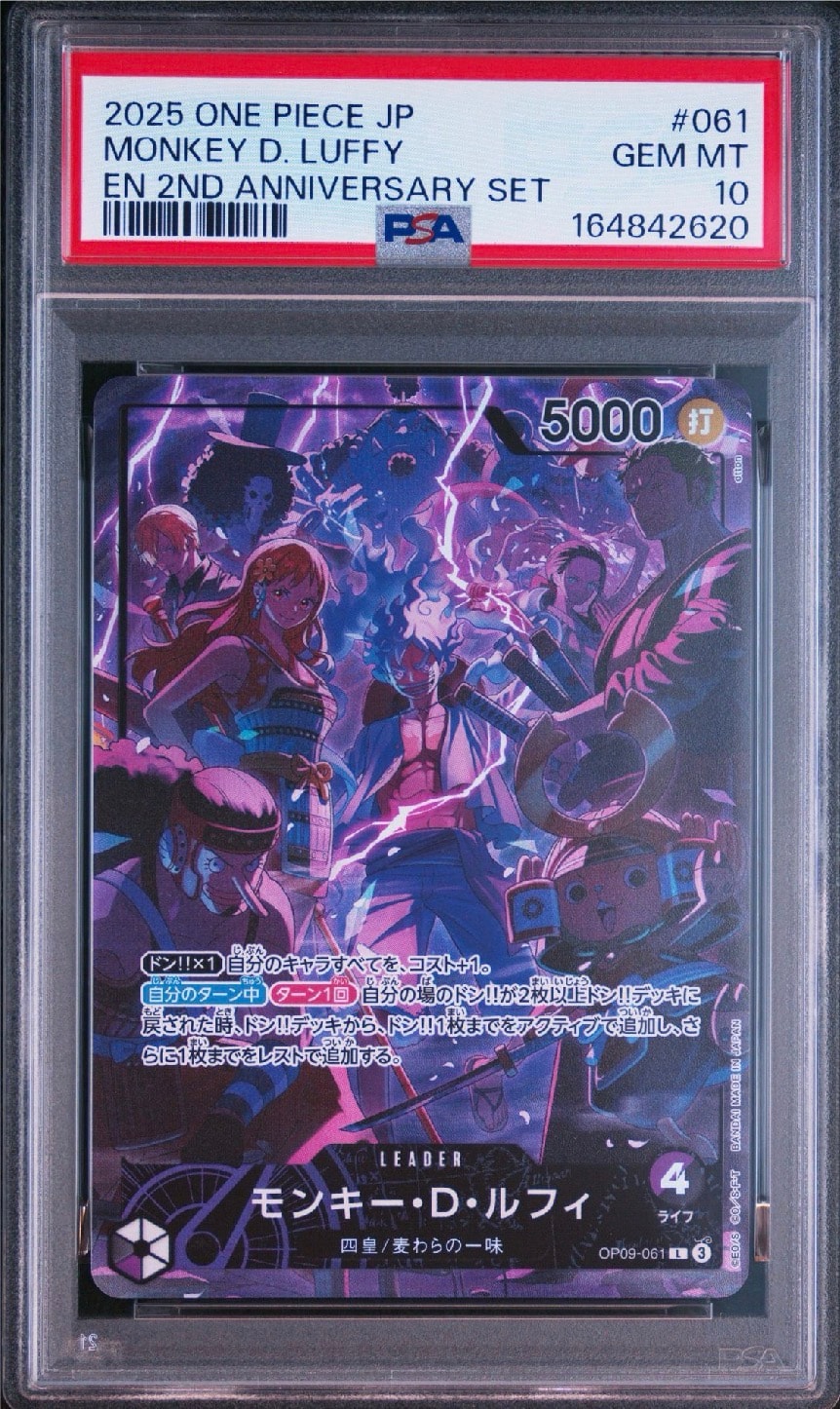 PSA10】モンキー・D・ルフィ L [OP09-061](アニバーサリーセット