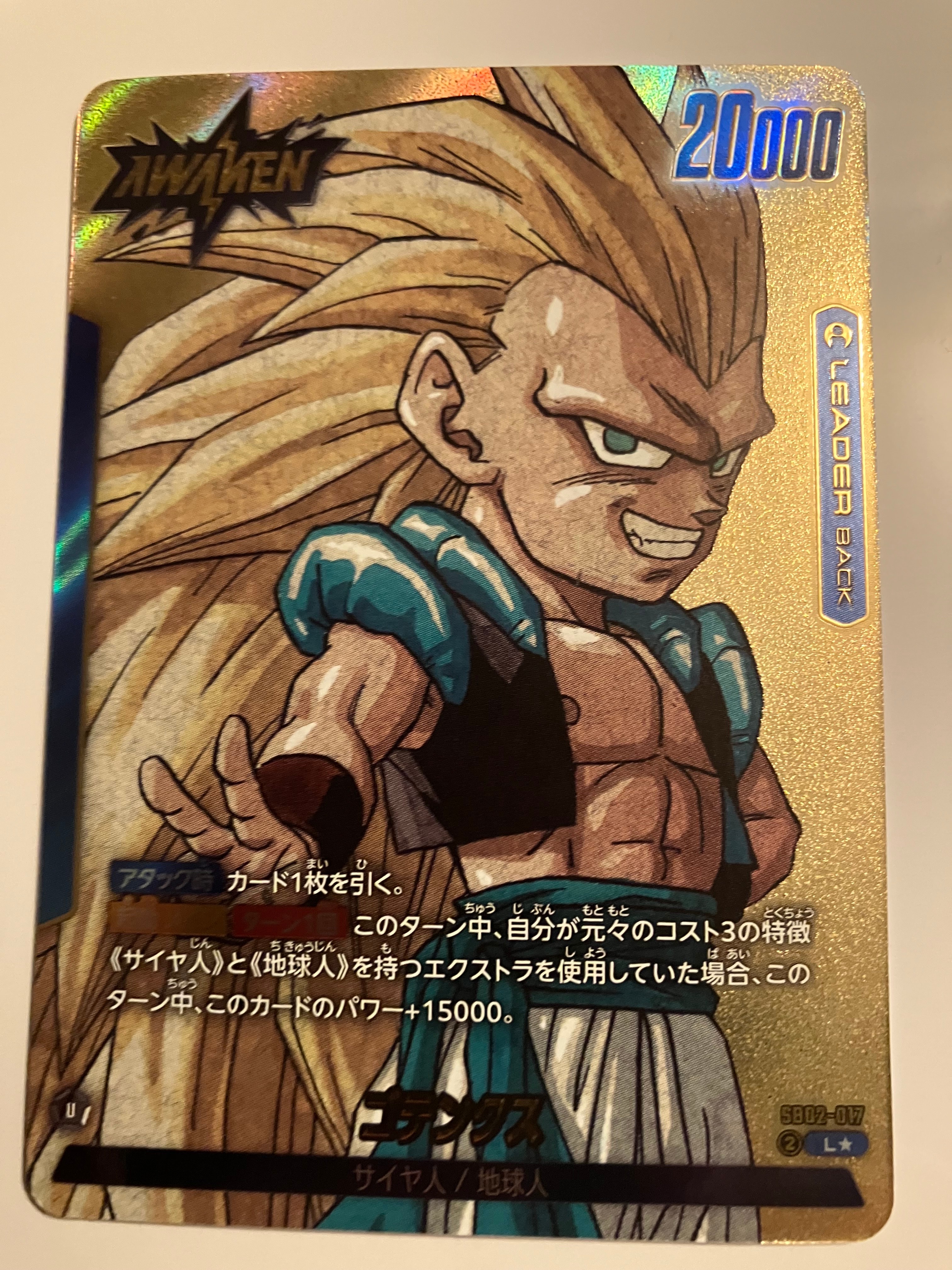 フュージョンワールド　リミテッドパック MANGA　FB05-099　孫悟空 孫悟空 R☆ [FB05-099](フュージョンワールド「リミテッドパック MANGA