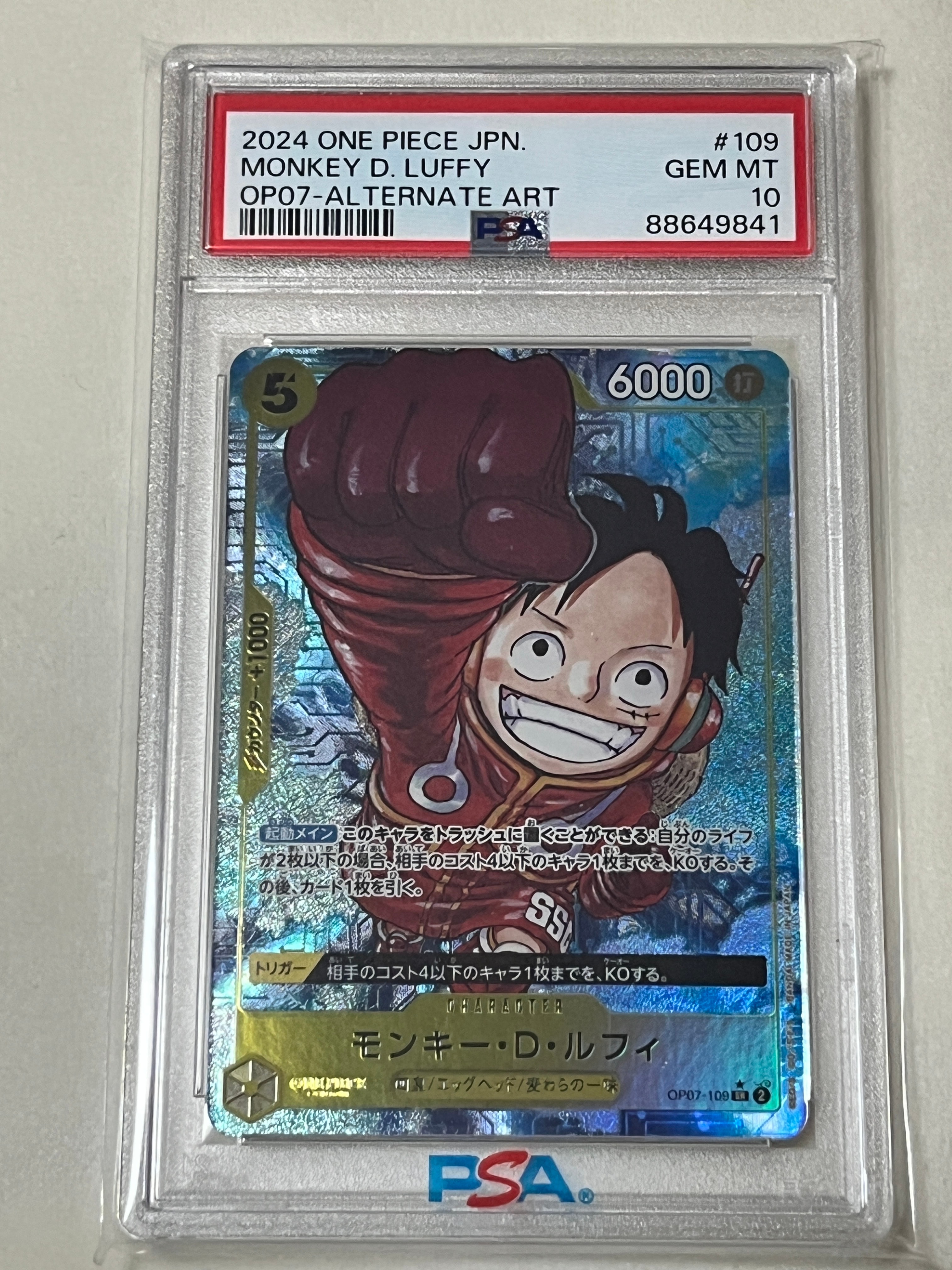 モンキー・D・ルフィ P [P-080](プロモーションカード「モスバーガー