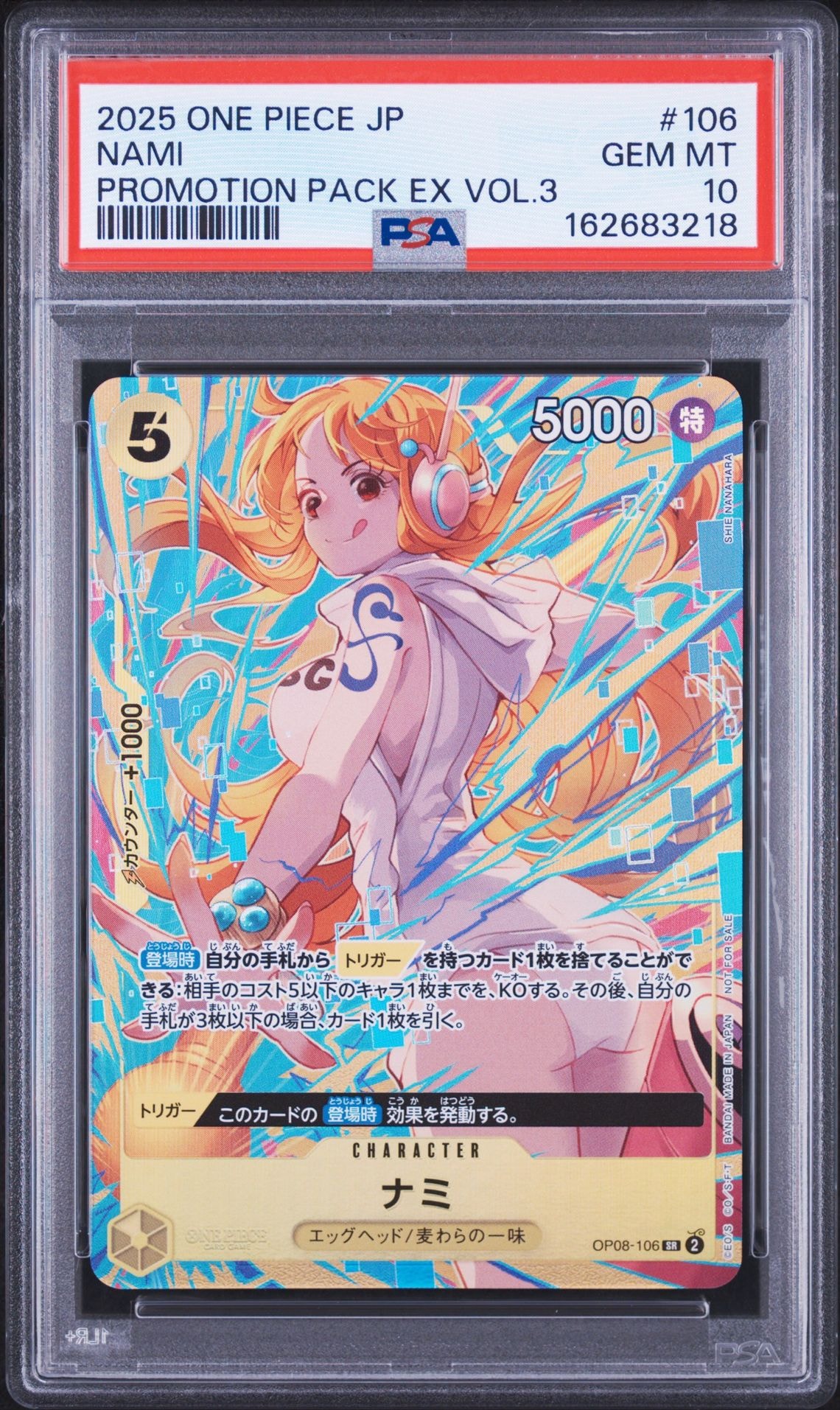 ナミ SR [OP08-106](「プロモーションパックEX Vol.3」)