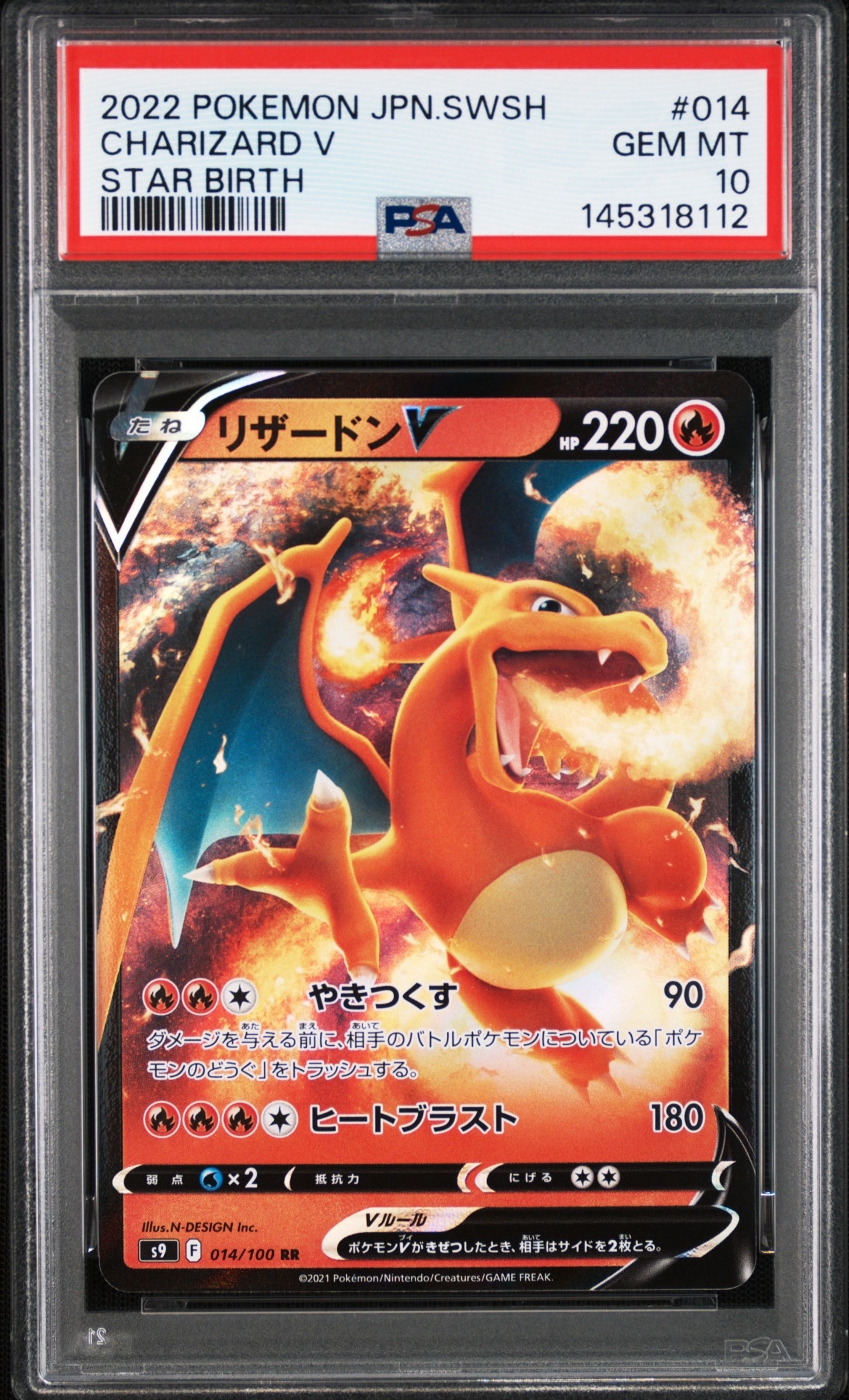 PSA10】リザードンV RR[S9 014/100](拡張パック「スターバース」) 1枚