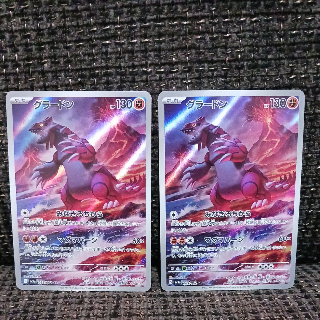 グラードン AR[SV3a 069/062](強化拡張パック「レイジングサーフ」)