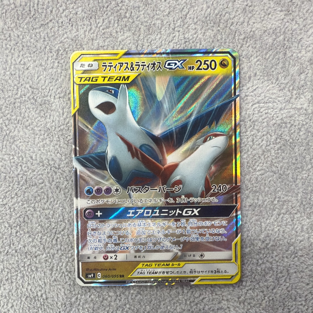 ラティアス&ラティオスGX RR [SM9 060/095](拡張パック「タッグボルト