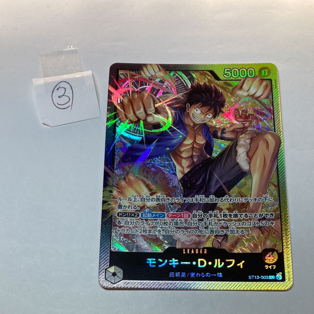 Monkey D Luffy L [ST13-003] (Ultimate Deck The Three Brothers)