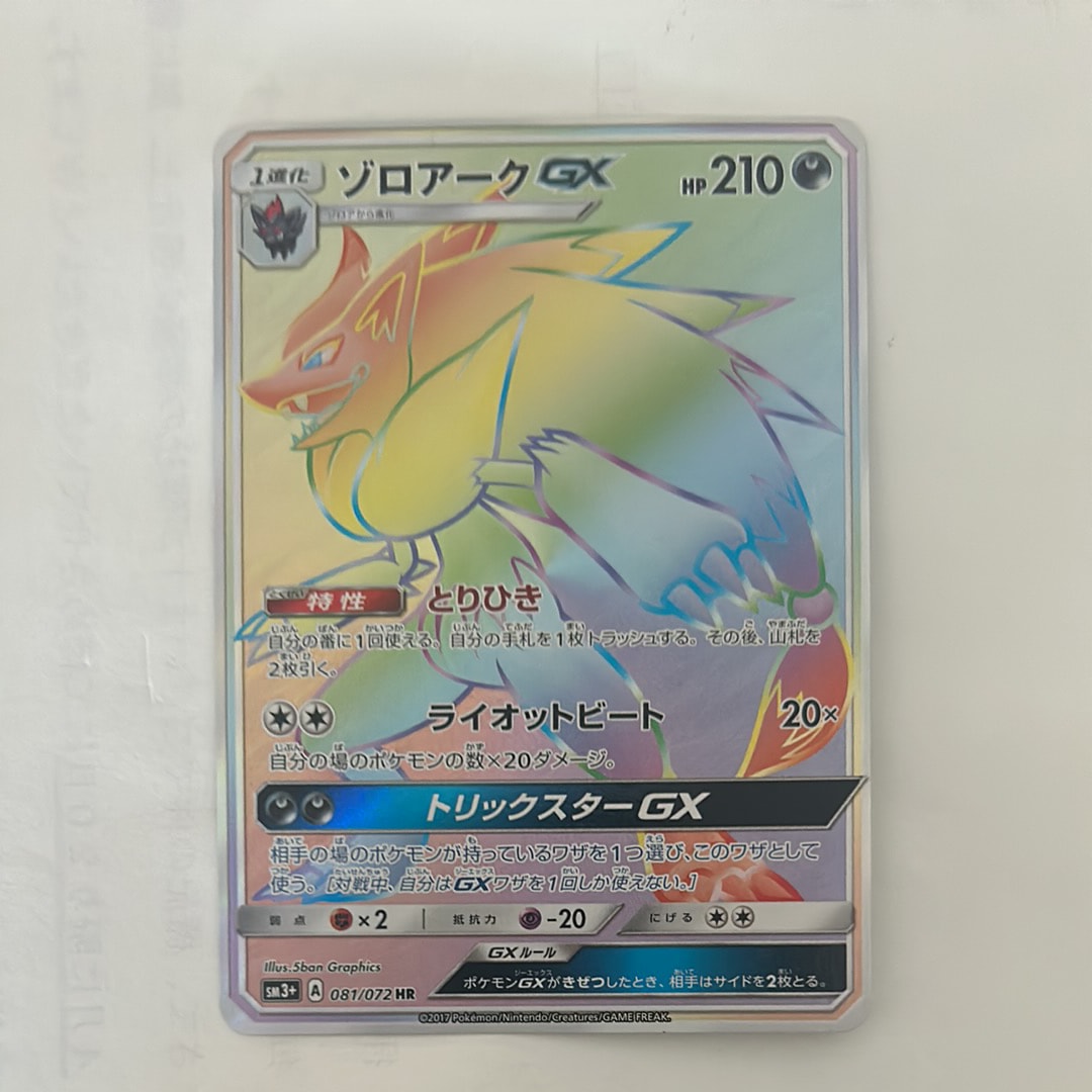 PSA10】MハガネールEX SR :1ED [XY11-2 057/054](拡張パック「爆熱の