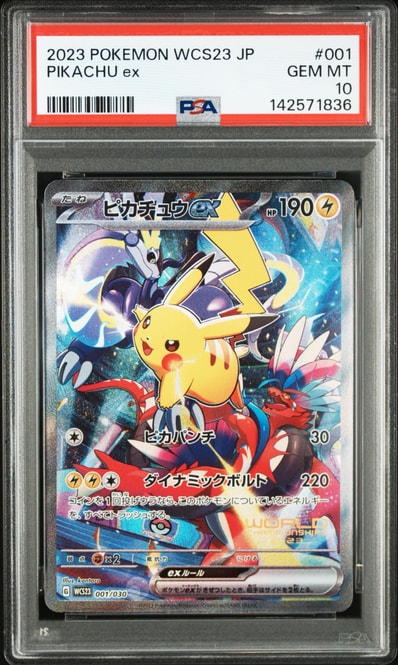 ポケモンワールドチャンピオンシップス2023横浜 記念デッキ ポケモンワールドチャンピオンシップス2023横浜 記念デッキ