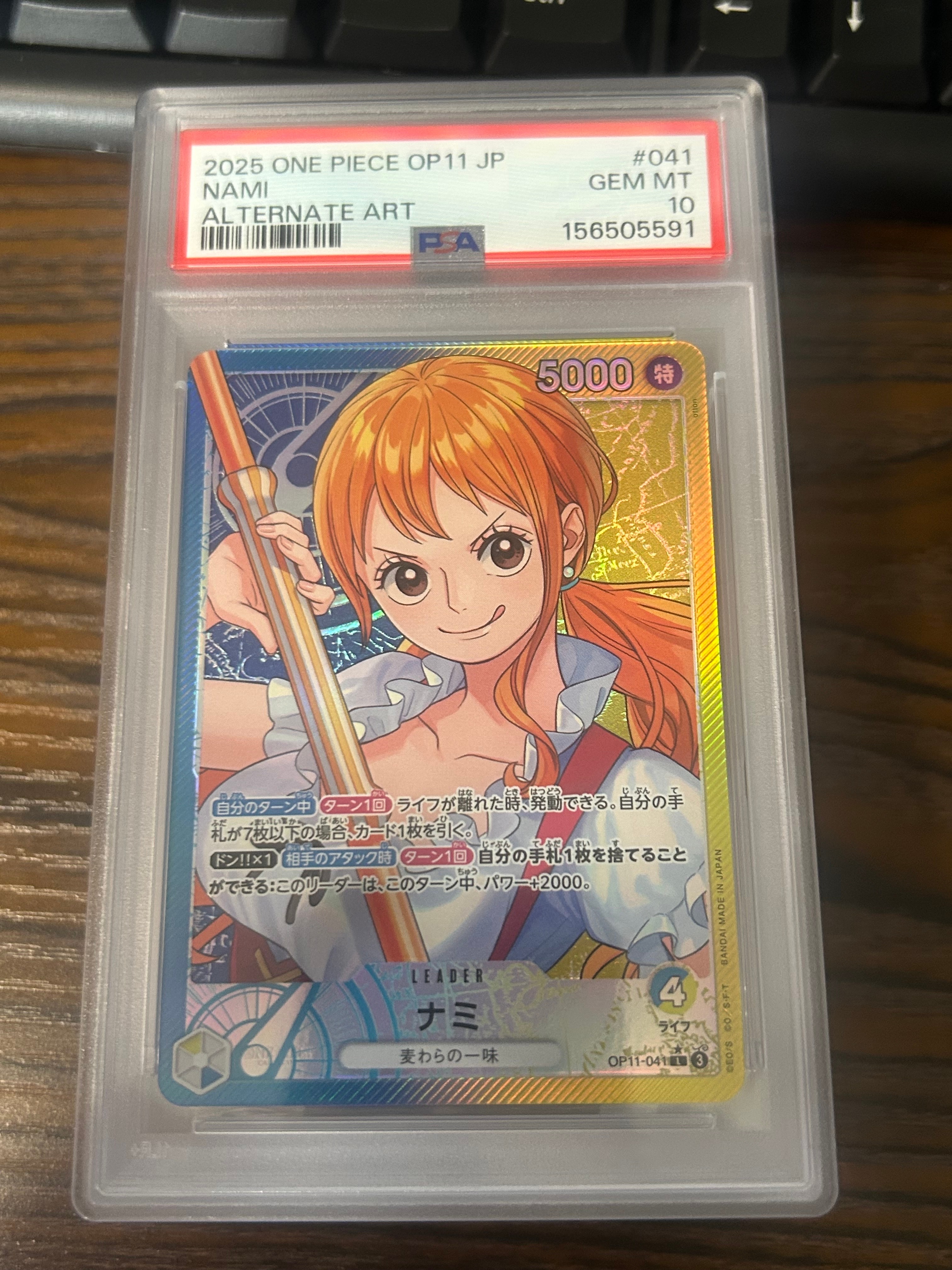 PSA10】しらほし SR-SPC [EB01-057](ブースターパック「神速の拳」) 1