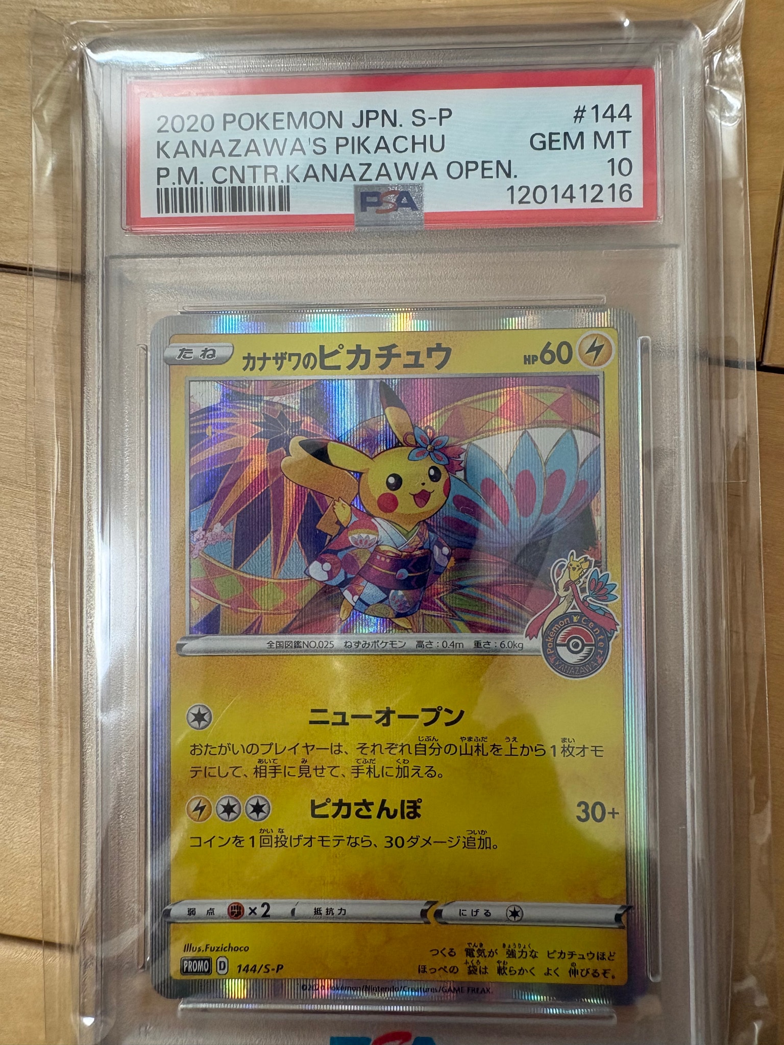 Kanazawa's Pikachu - 144/S-P