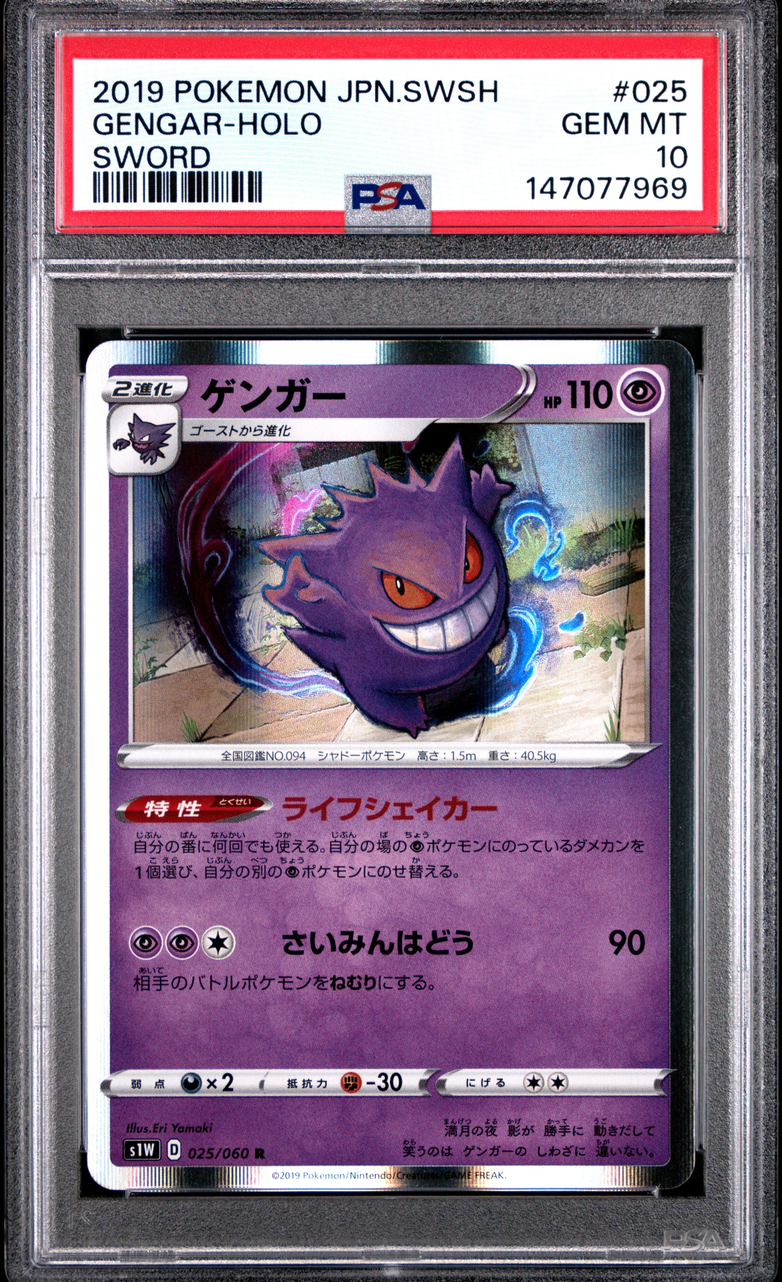 ゲッコウガ&ゾロアークGX RR [SM9a 025/055](強化拡張パック「ナイト