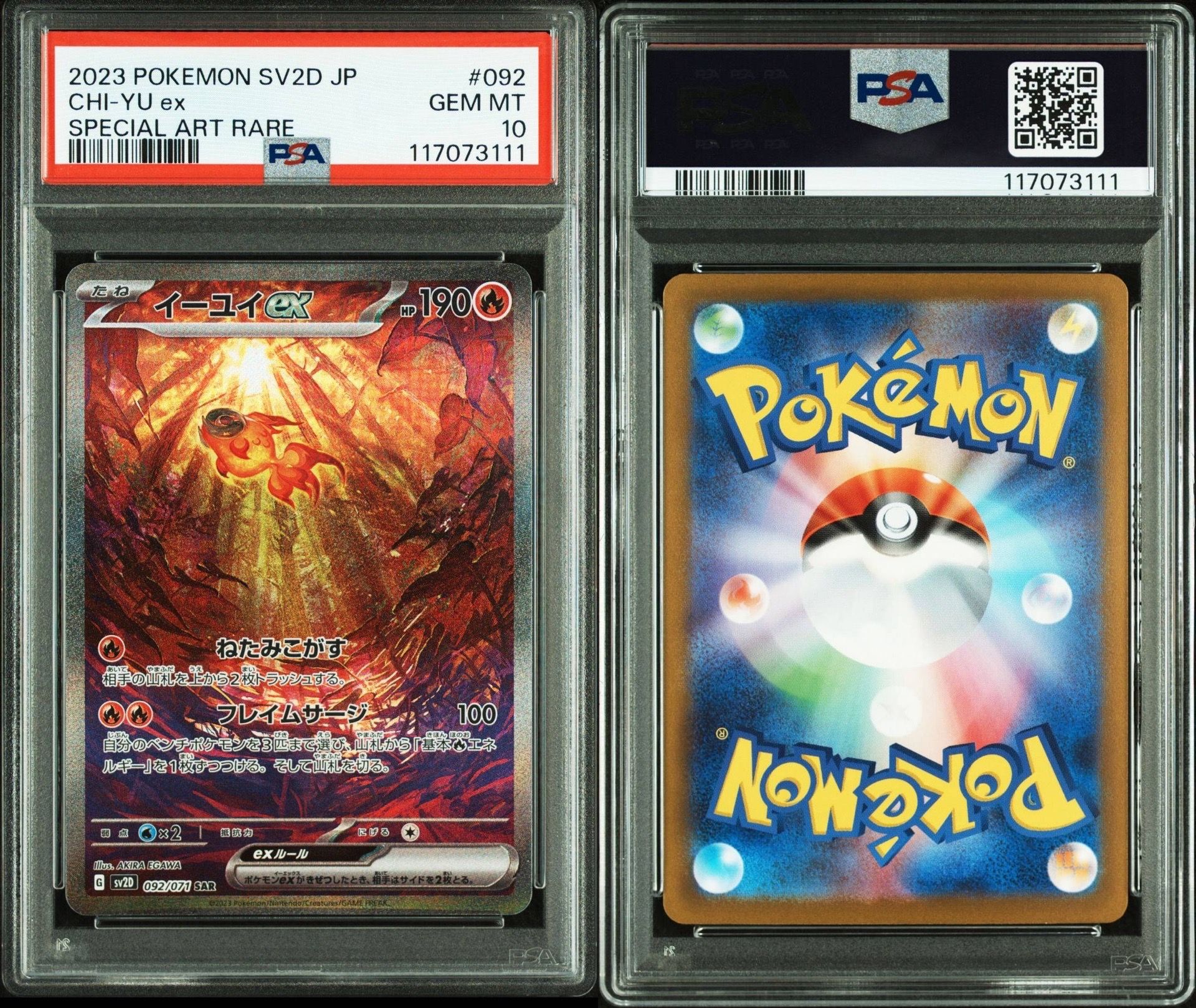 2枚セット PSA10 イーユイ SAR sv2D 092/071 Chi-Yu ex SAR 092/071 SV2D Clay Burst - Pokemon Card