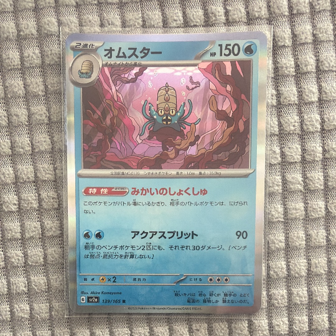 カスミのなみだ ● ジム拡張第1弾 リーダーズスタジアム PSA9 カスミのなみだ C: 旧裏 [PMCG-G1](ジム拡張「リーダーズスタジアム