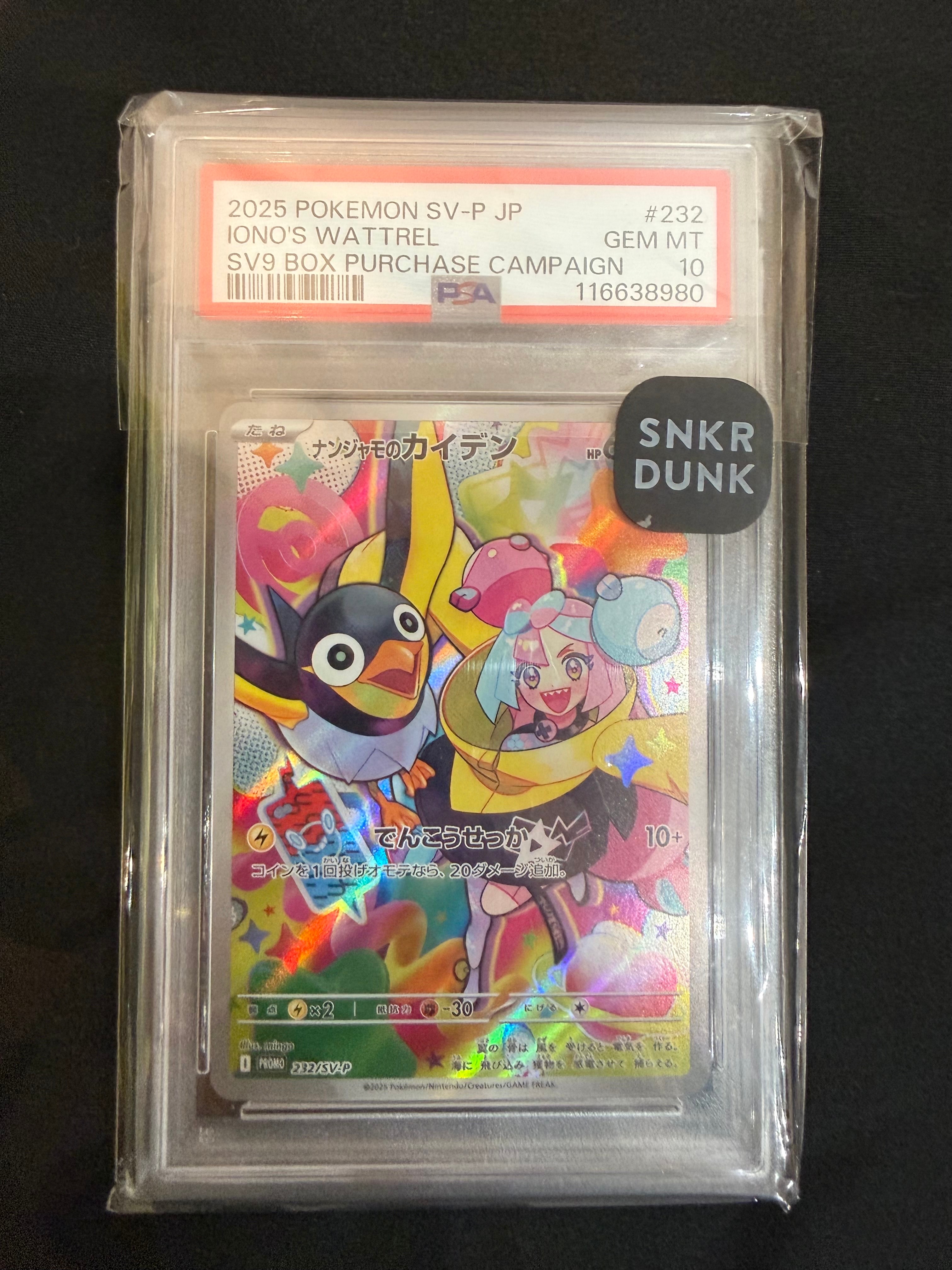 ナンジャモのカイデン P [SV-P 232](プロモーションカード「拡張パック バトルパートナーズ Box購入キャンペーン」)