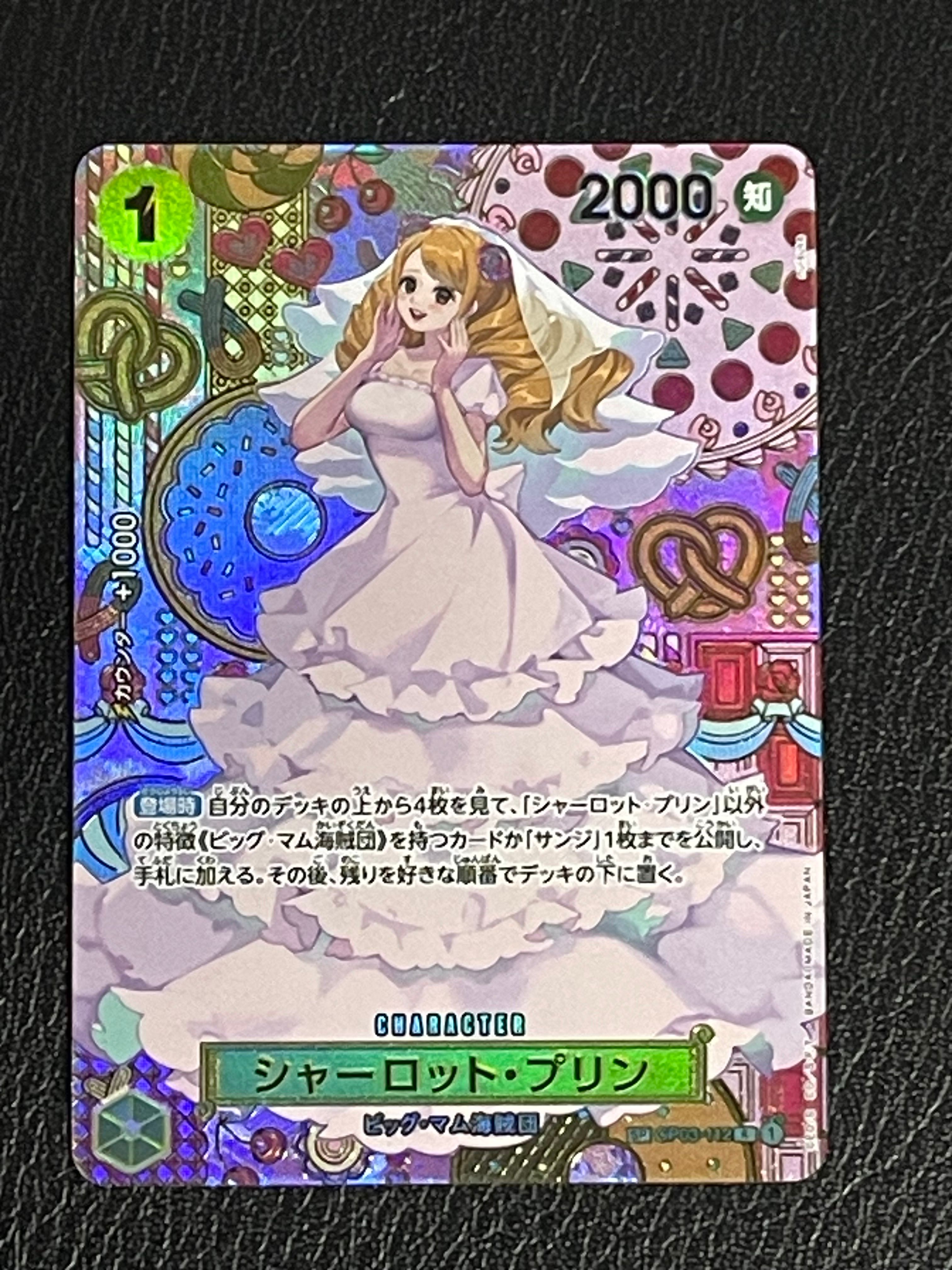 シャーロット・プリン R-SPC [OP03-112](ブースターパック「二つの伝説」)