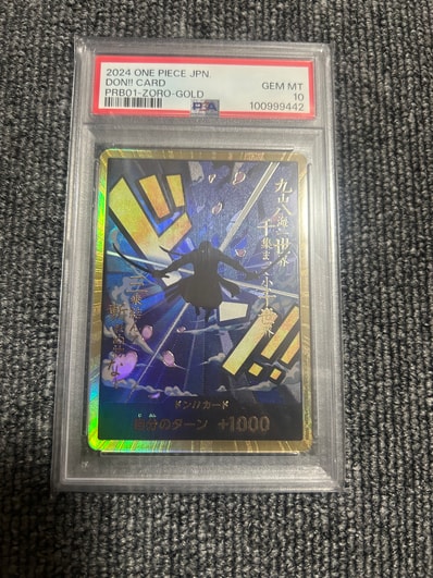 ドン!!カード : ロロノア・ゾロ スーパーパラレル (プレミアムブースター「ONE PIECE CARD THE BEST」)