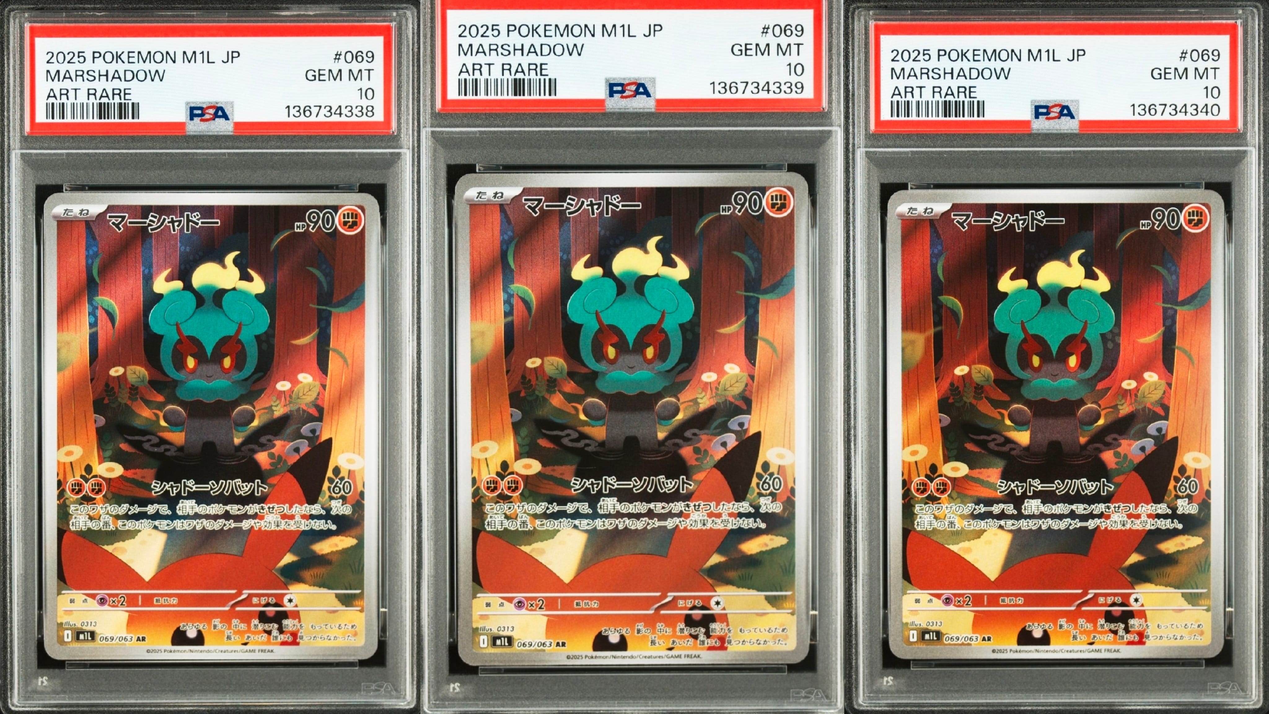 マーシャドー AR [M1L 069/063](拡張パック「メガブレイブ」)