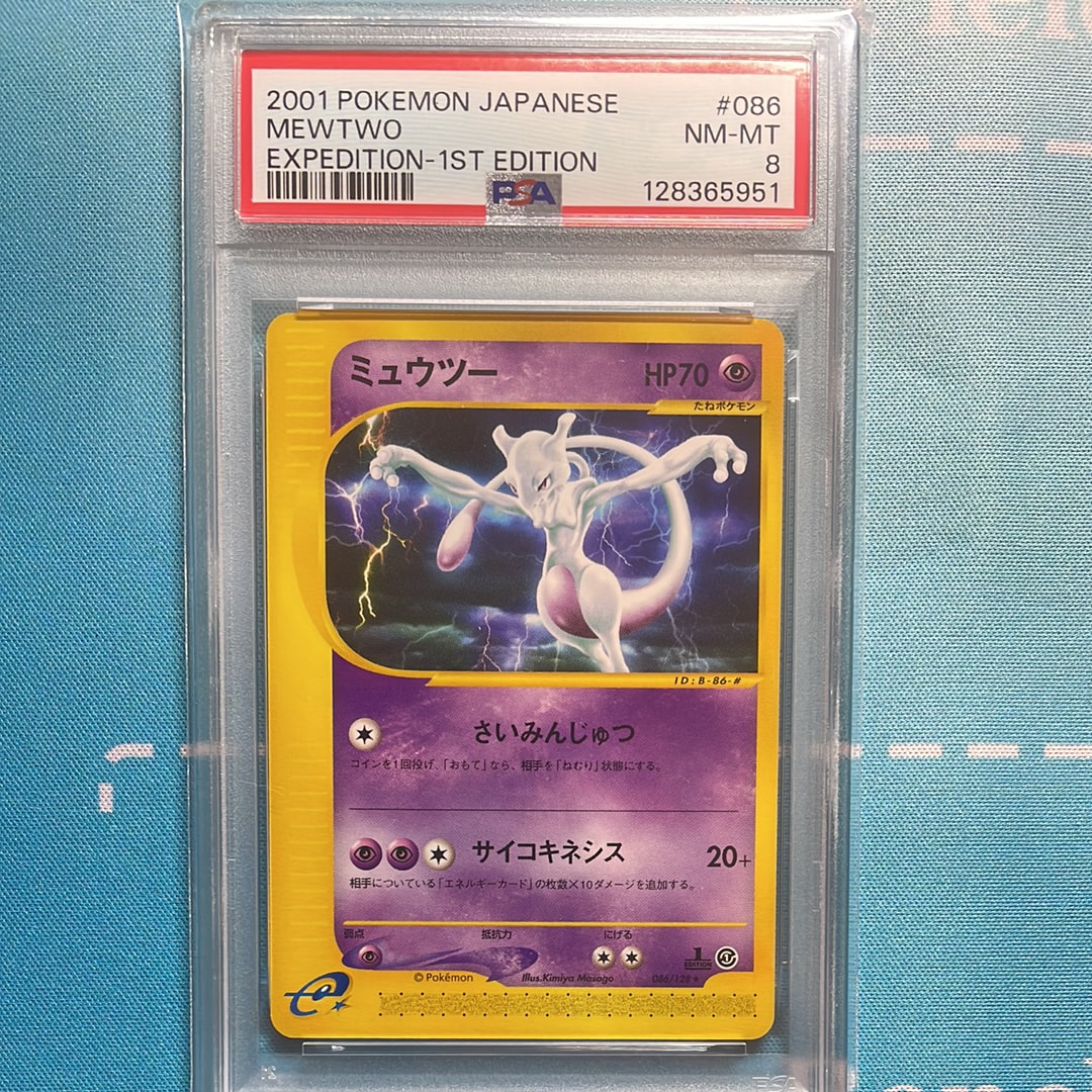 PSA8以下】ミュウツー ☆ :1ED [e1 086/128](ポケモンカードe 第1弾