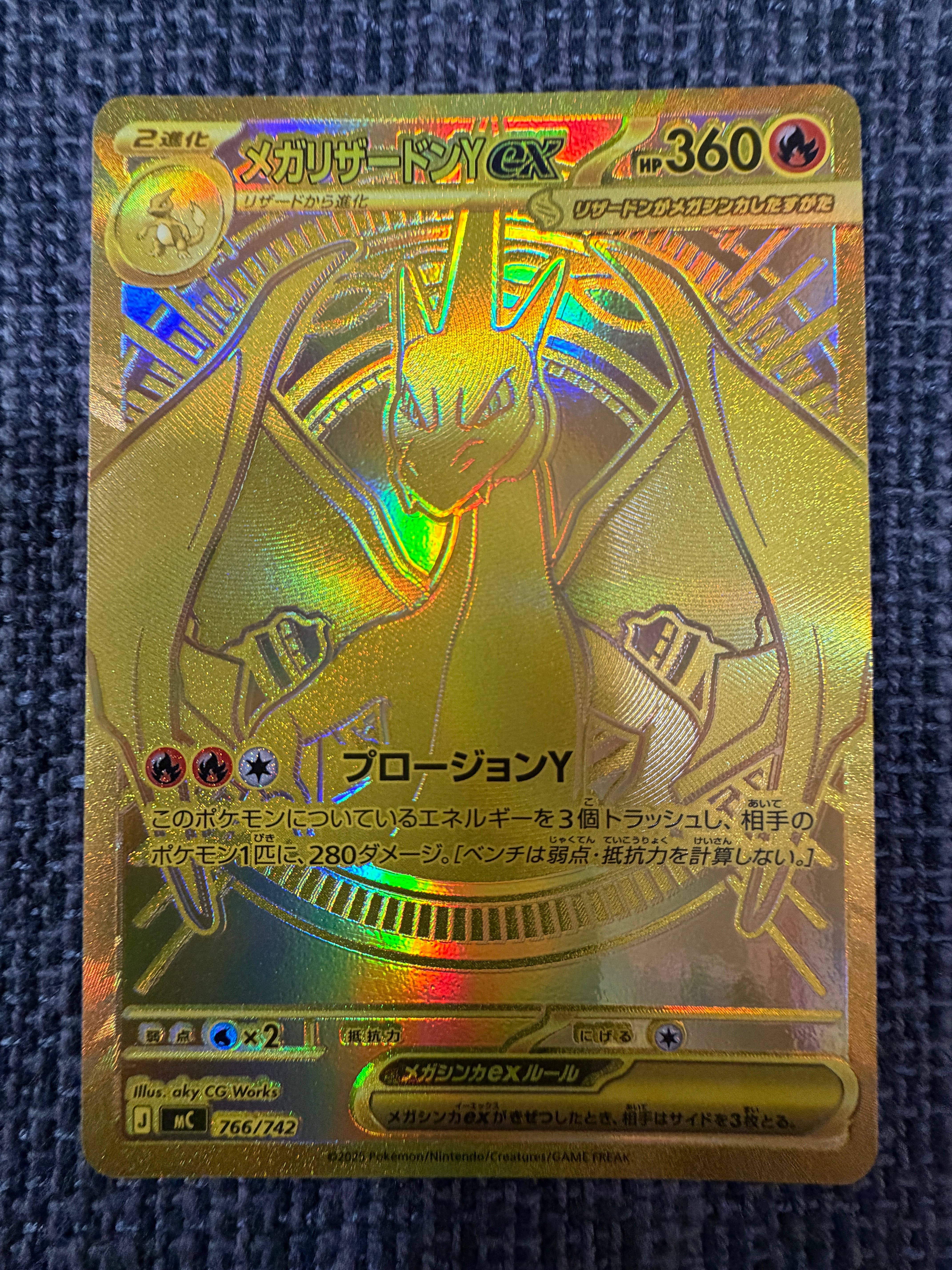 PSA10】メガリザードンYex MUR仕様 [MC 766/742](スタートデッキ100