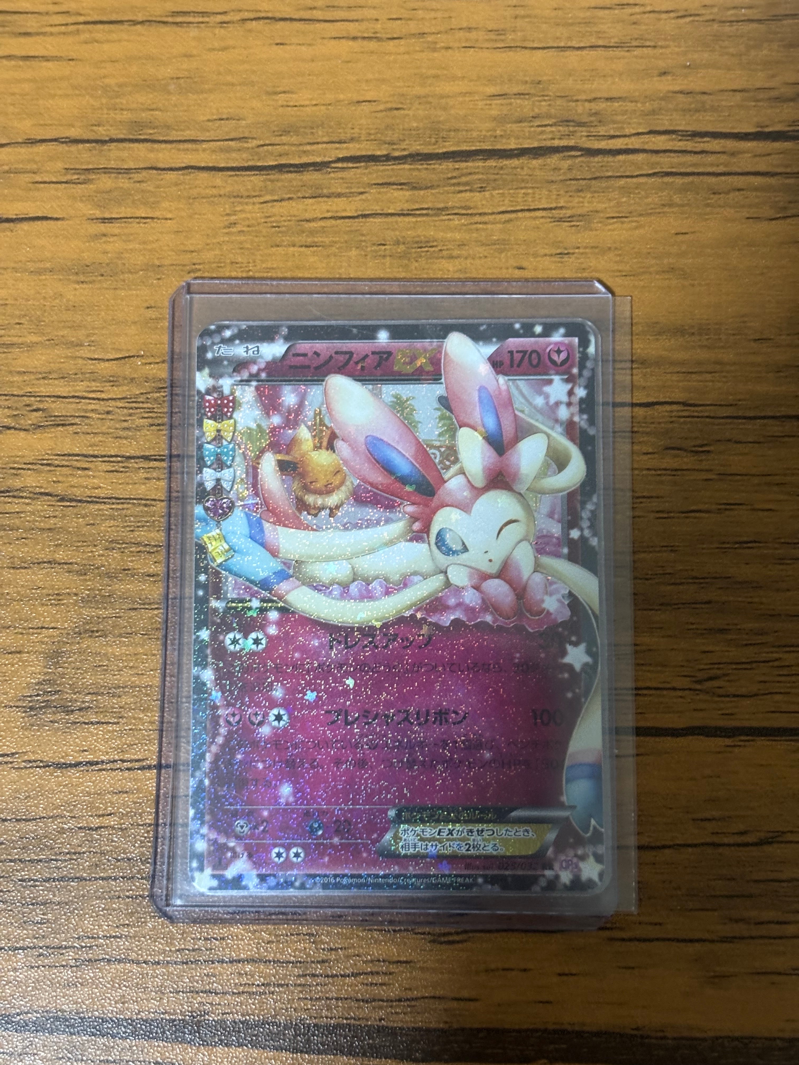 PSA10】ニンフィアEX RR :1ED [CP3 025/032](コンセプトパック「ポケ