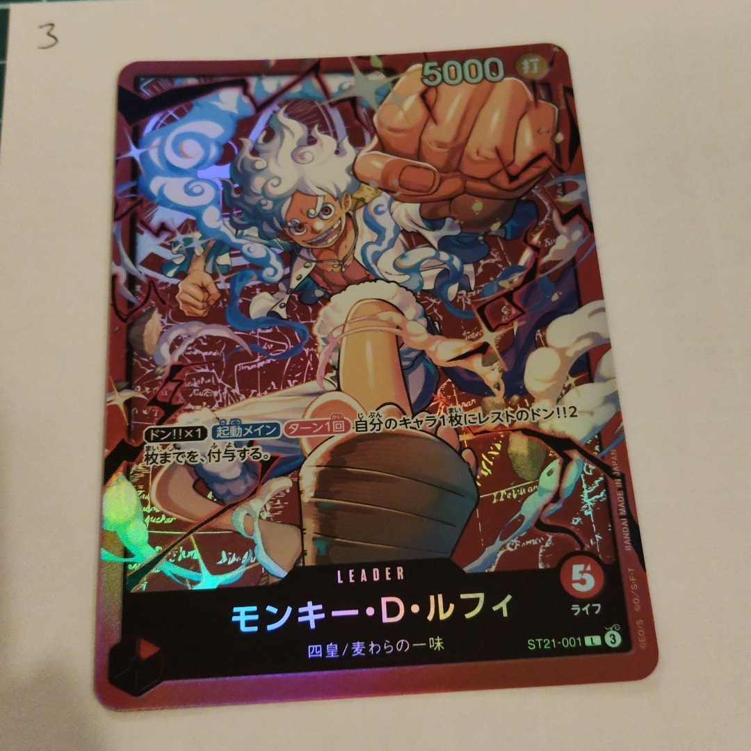 モンキー・D・ルフィ L [ST21-001](スタートデッキ「赤 モンキー・D・ルフィ」)