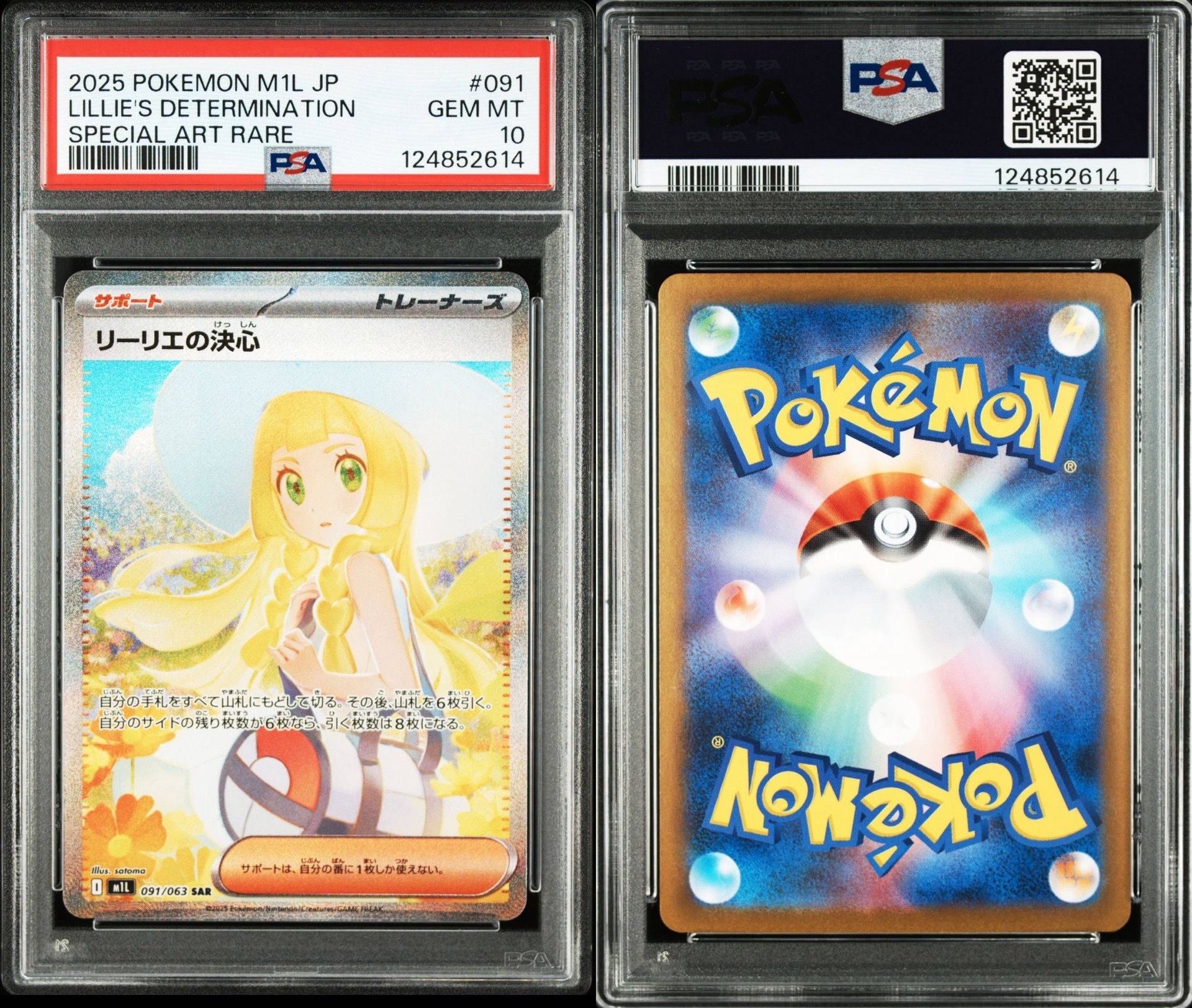 PSA 10]Lillie's Determination SAR [M1L 091/063](Expansion