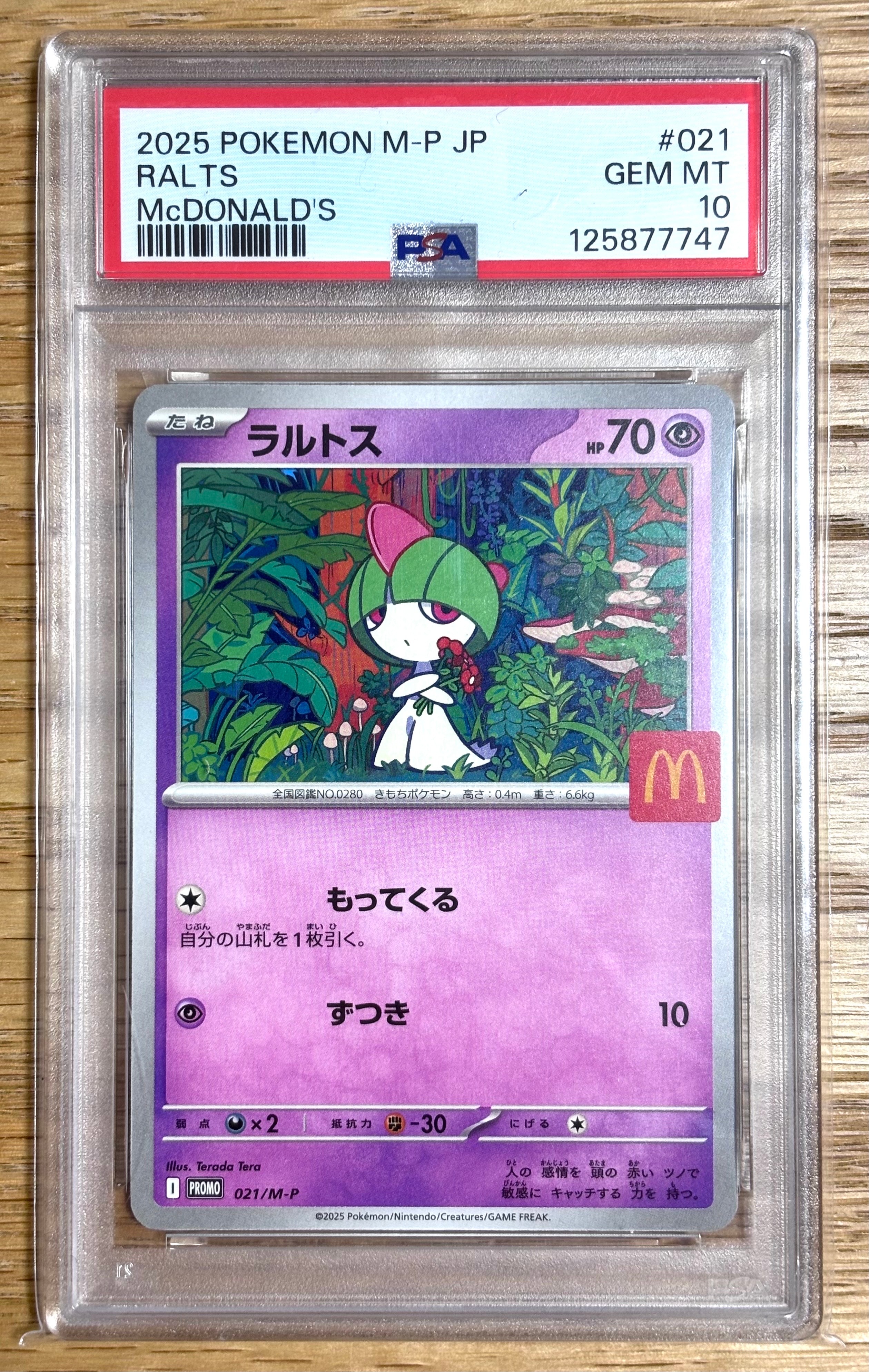 ラルトス P [M-P 021](プロモカードパック「マクドナルド ハッピーセット2025」)
