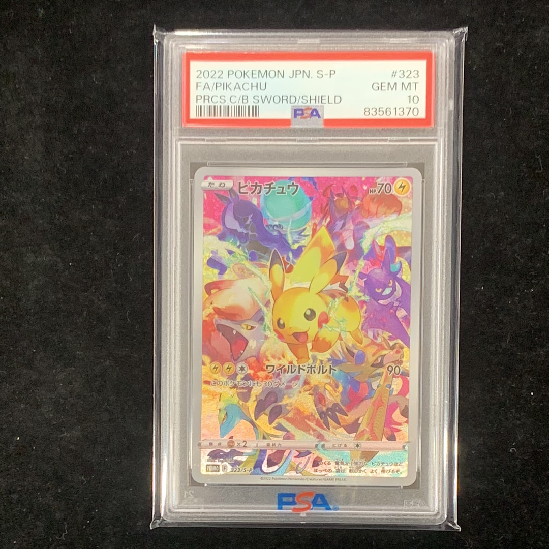 ピカチュウ: プロモ[323 S-P](プロモーションカード「プレシャス