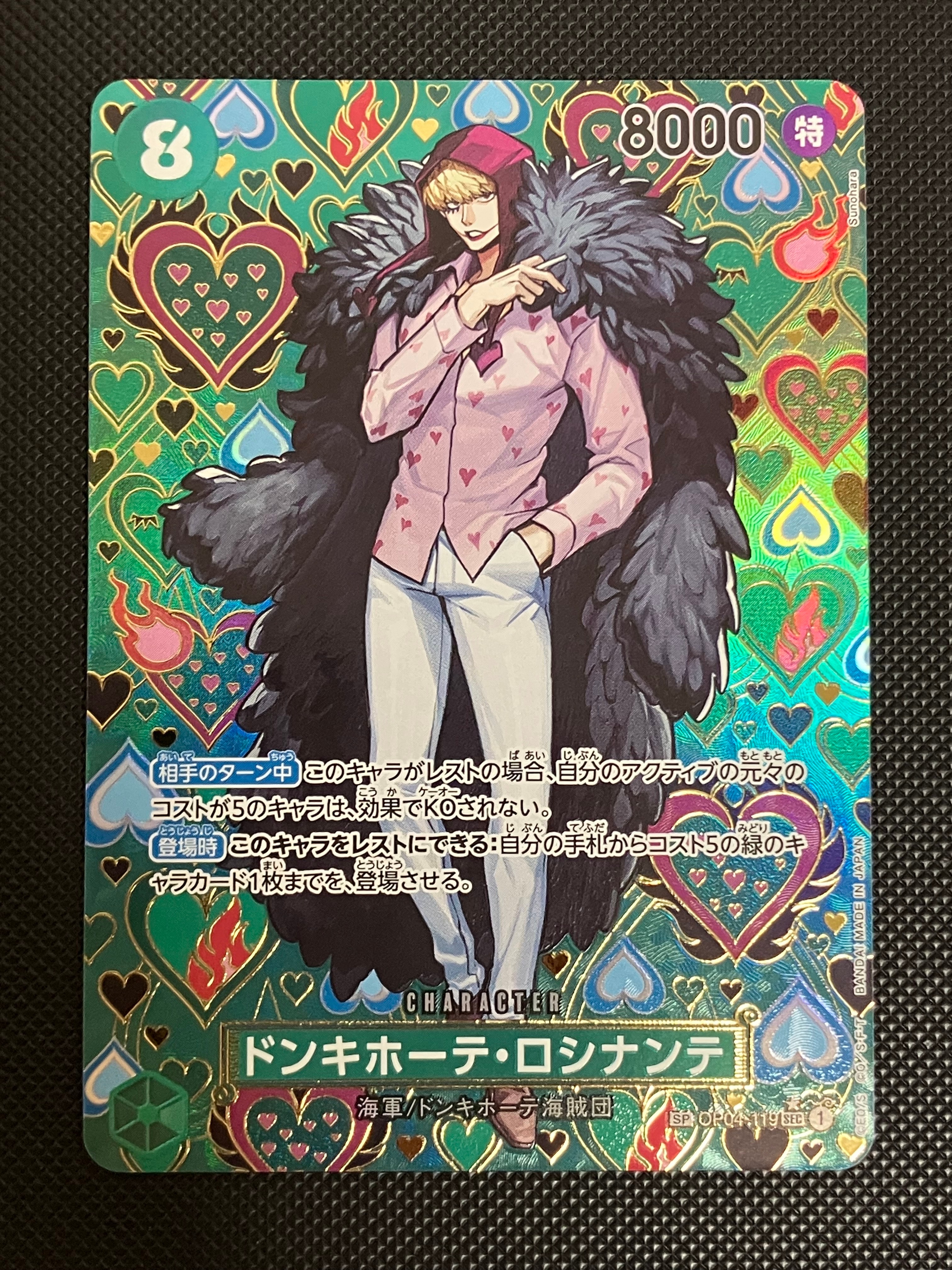 PSA10】ドンキホーテ・ロシナンテ SEC-SPC [OP04-119](ブースター
