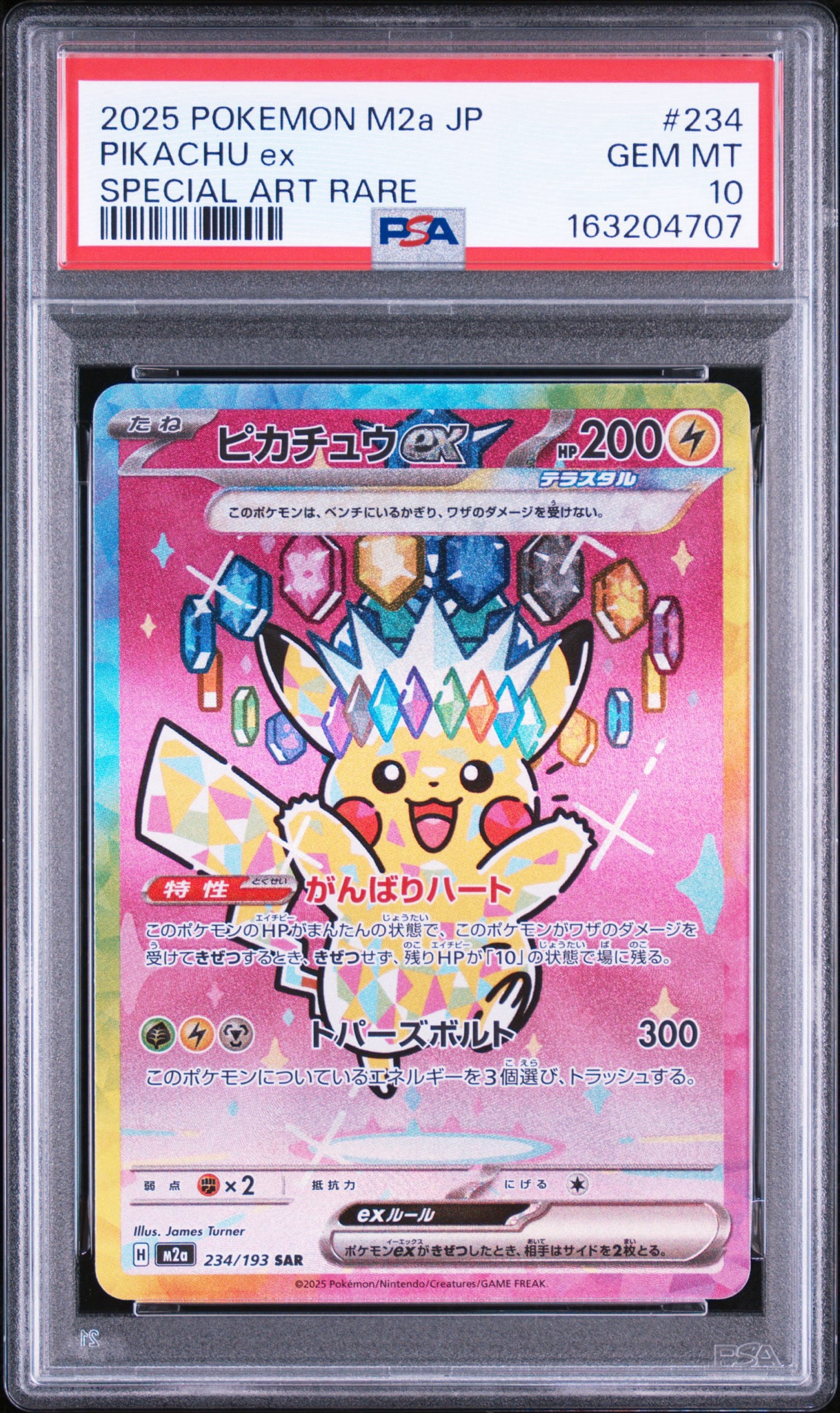 PSA10】ニンフィアV SR: SA[S6a 083/069](強化拡張パック「イーブイ