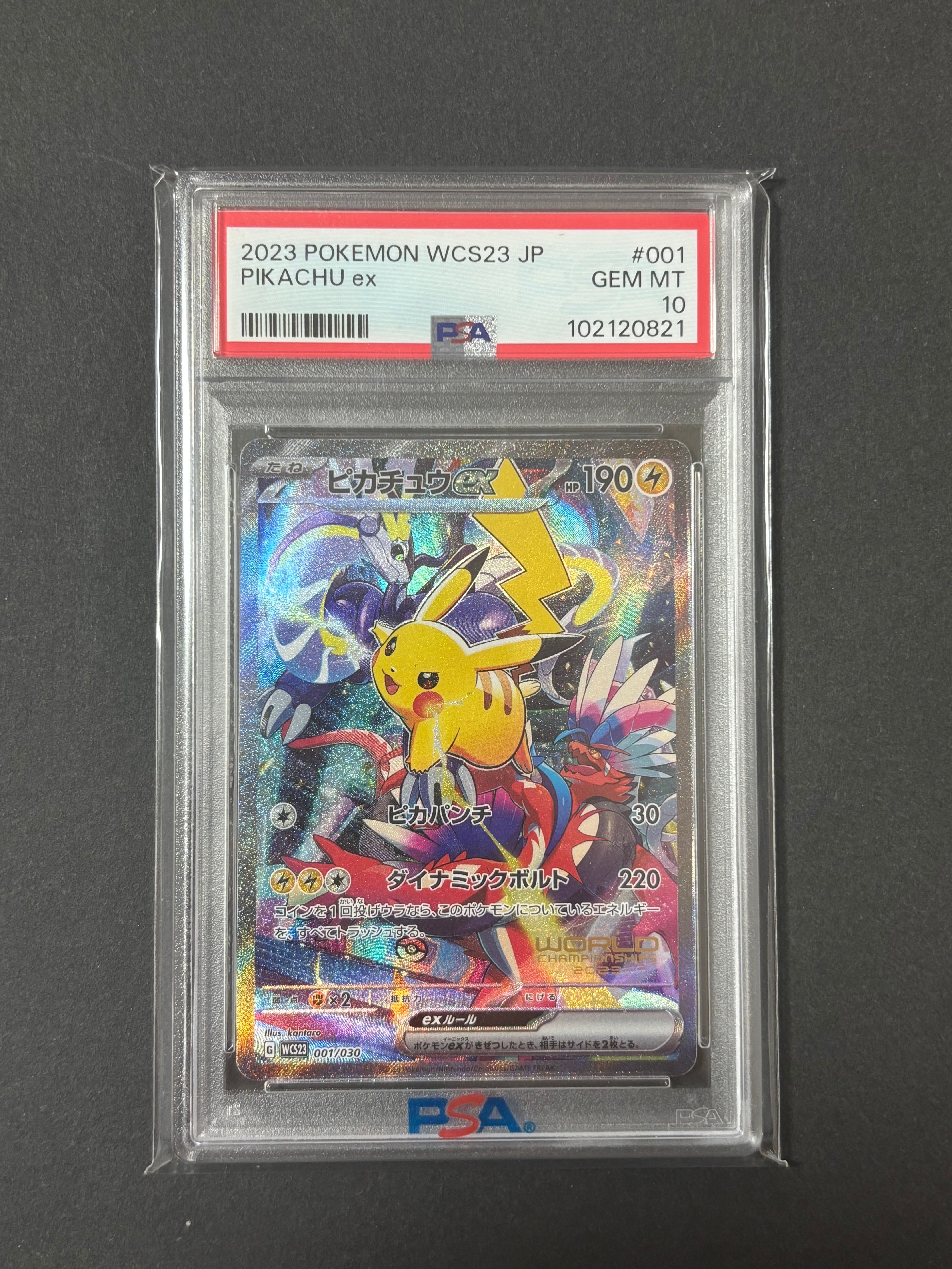 ピカチュウex [WCS23 001/030](ポケモンワールドチャンピオンシップス2023横浜 記念デッキ「ピカチュウ」)