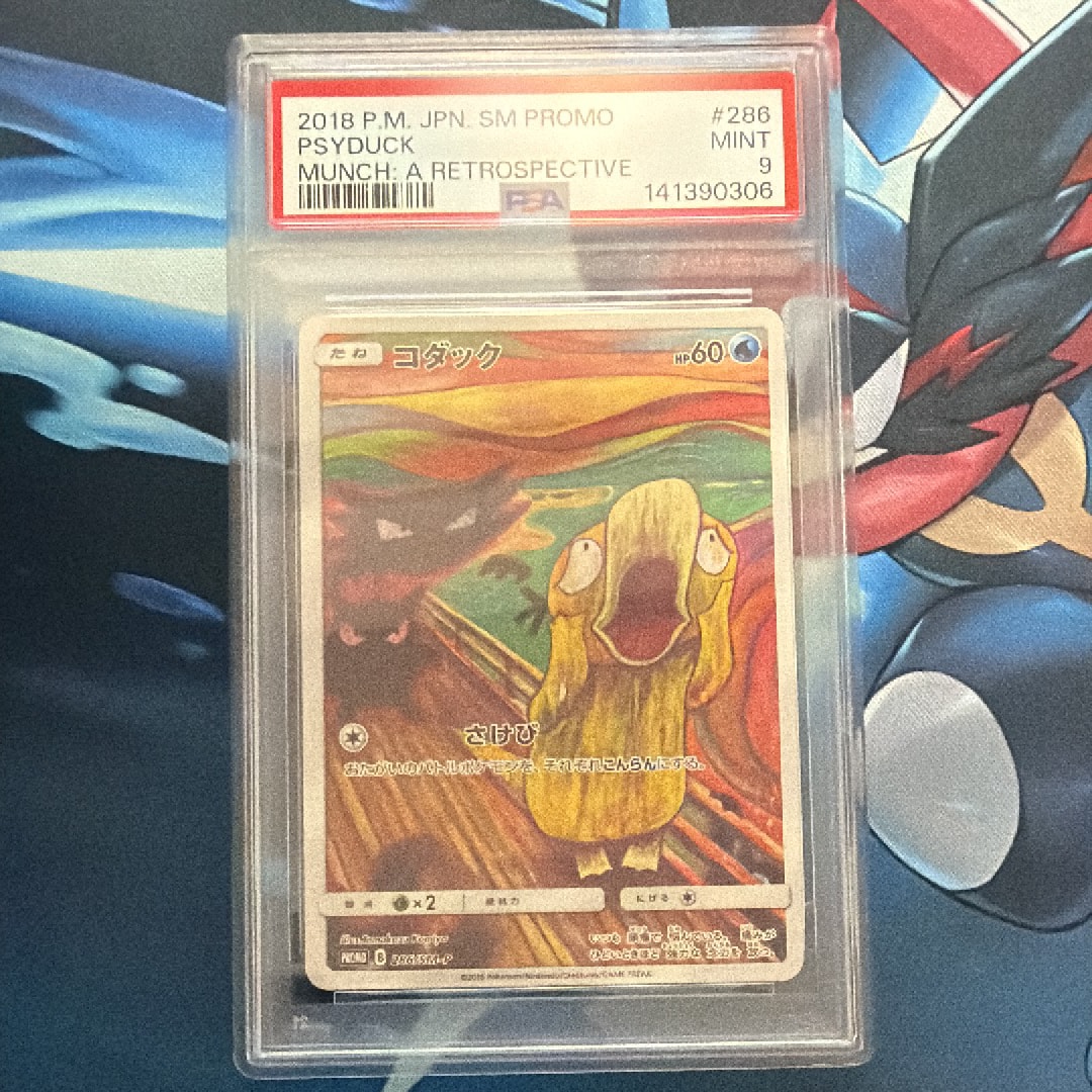コダック ムンク展: プロモ[286 SM-P](プロモーションカード「SM-P