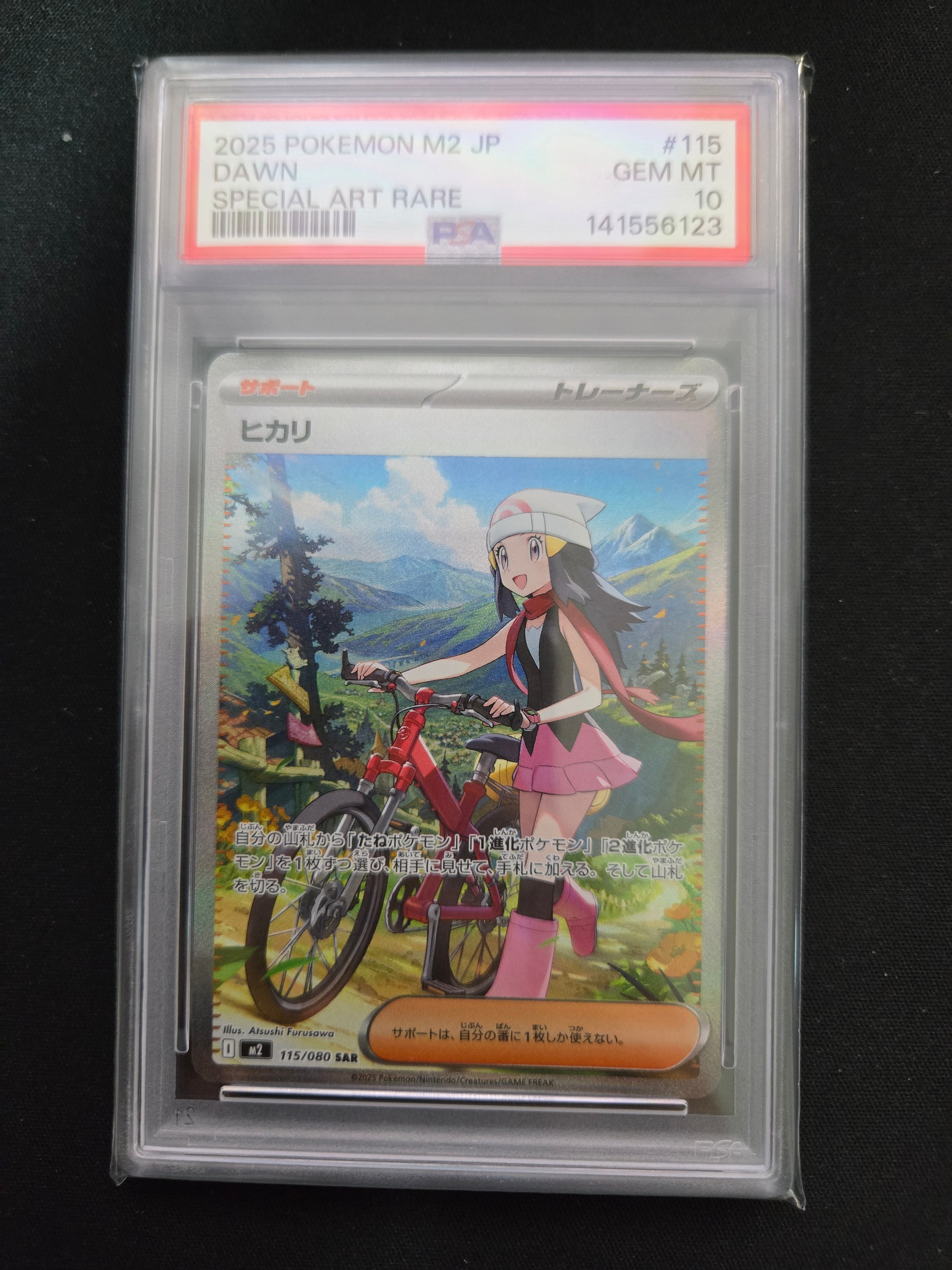 コダック ムンク展: プロモ[286 SM-P](プロモーションカード「SM-P
