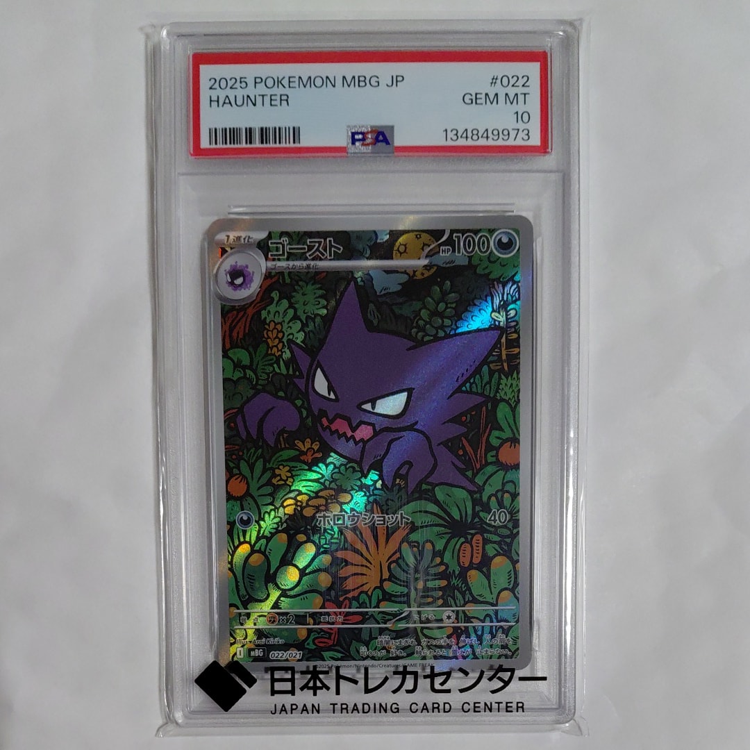 ハガネール ☆ [e3 073/087](拡張パック第3弾「海からの風」)の新品