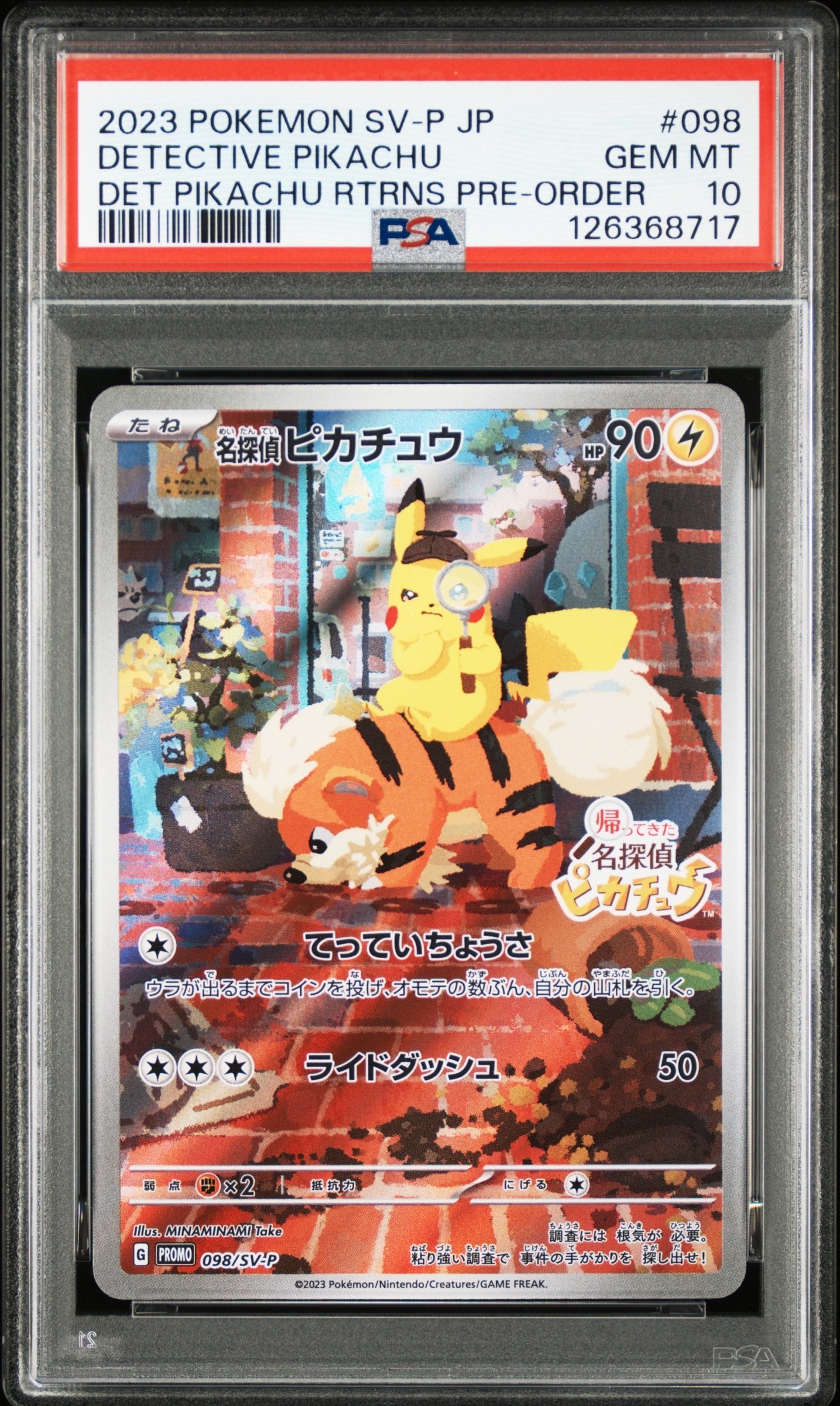 名探偵ピカチュウ: プロモ [SV-P 098](プロモーションカード「SV-P」)