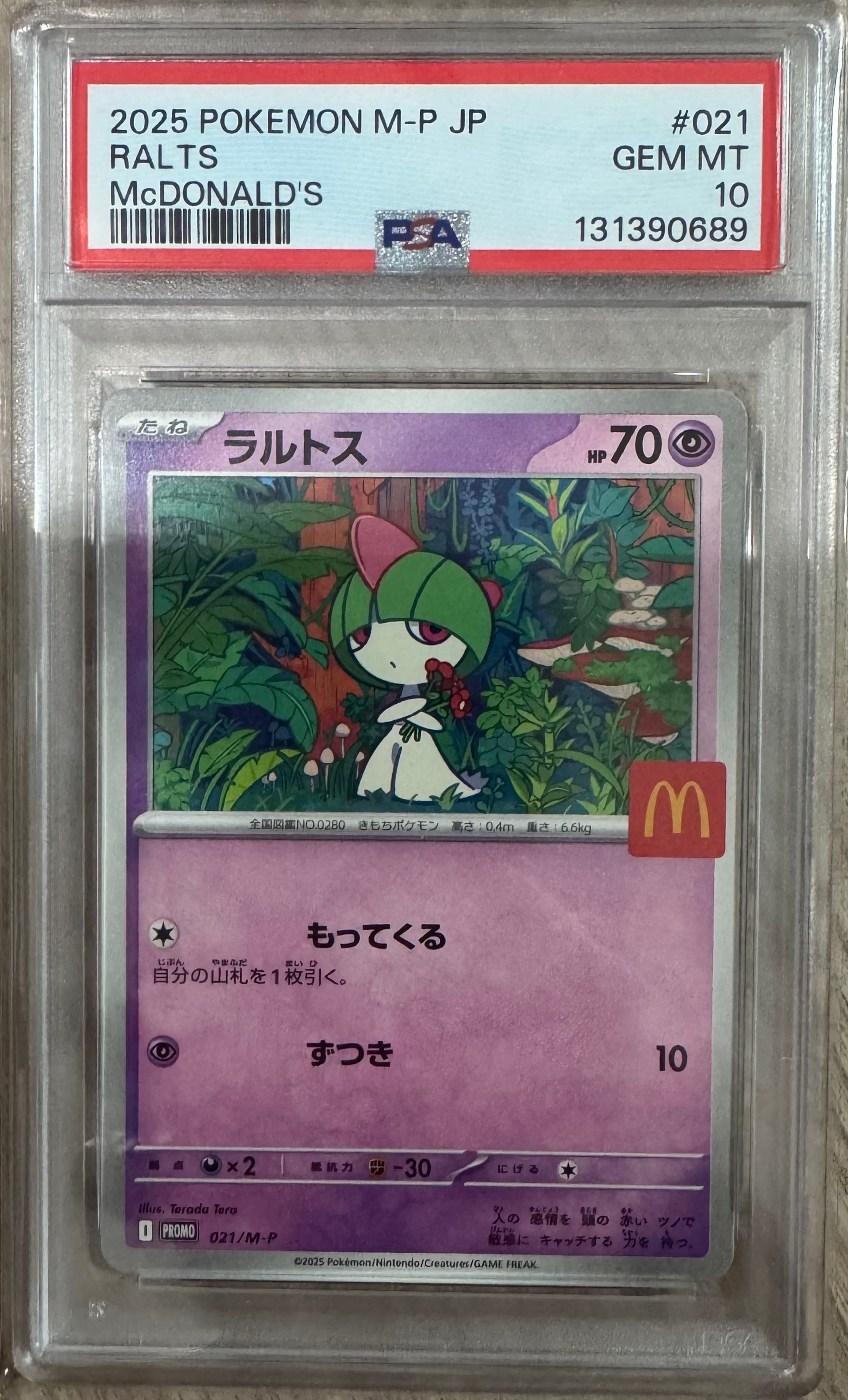 ラルトス P [M-P 021](プロモカードパック「マクドナルド ハッピーセット2025」)