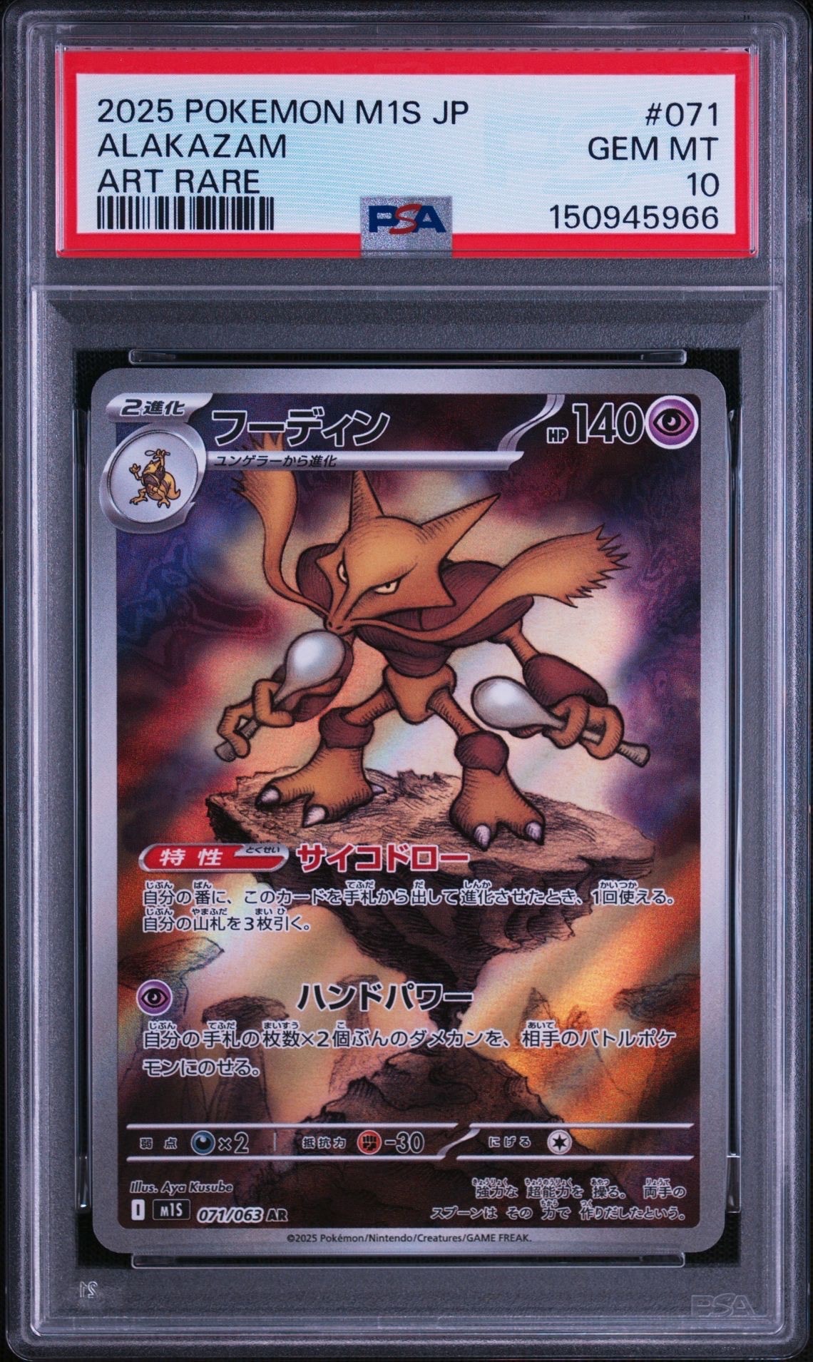 ゲンガー ☆[LL 015/040](強化パック「ロストリンク」)の新品/中古
