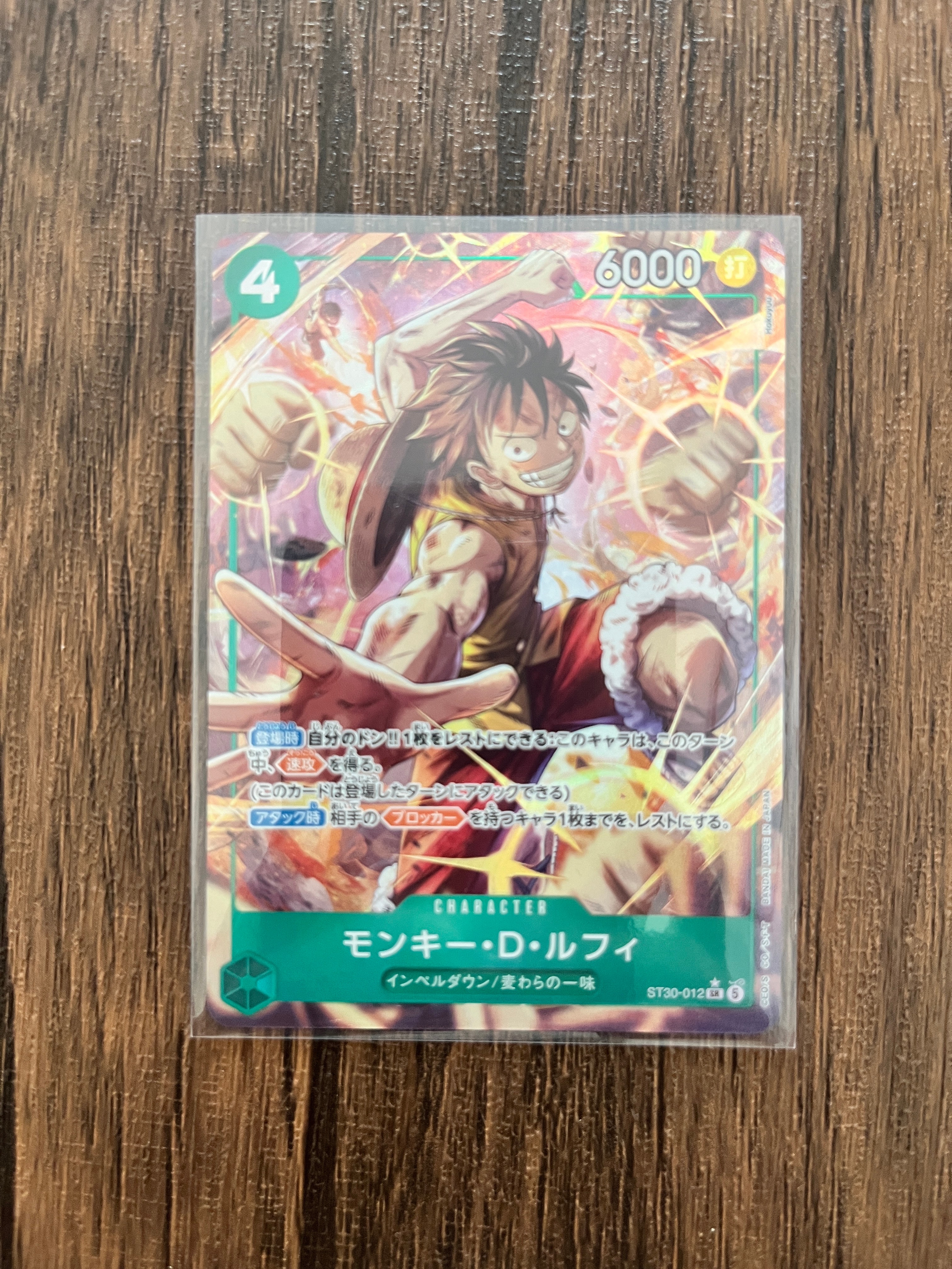 モンキー・D・ルフィ SR-P [ST30-012](スタートデッキEX「ルフィ&エース ボーナスパック」)